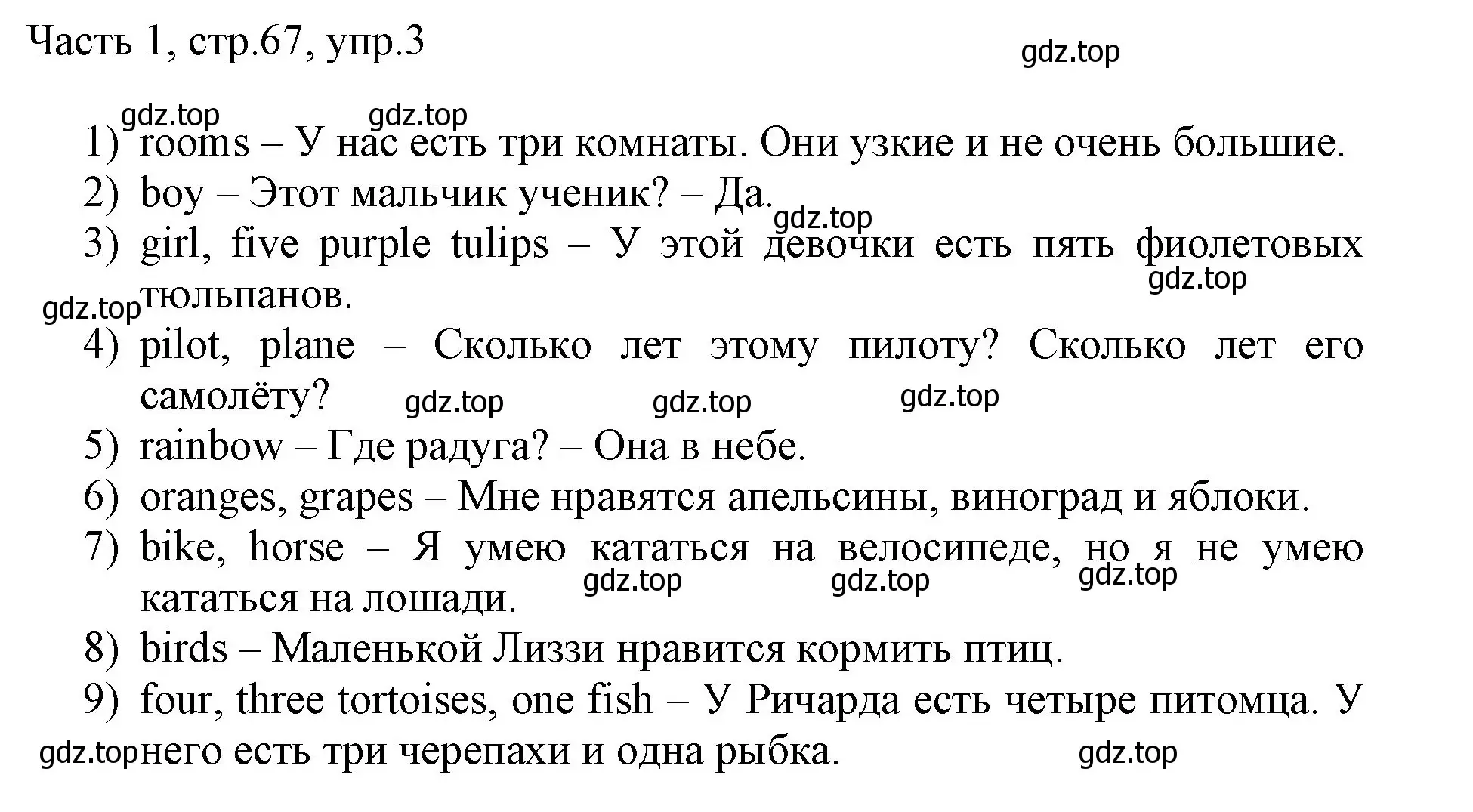 Решение номер 3 (страница 67) гдз по английскому языку 3 класс Афанасьева, Михеева, учебник 1 часть