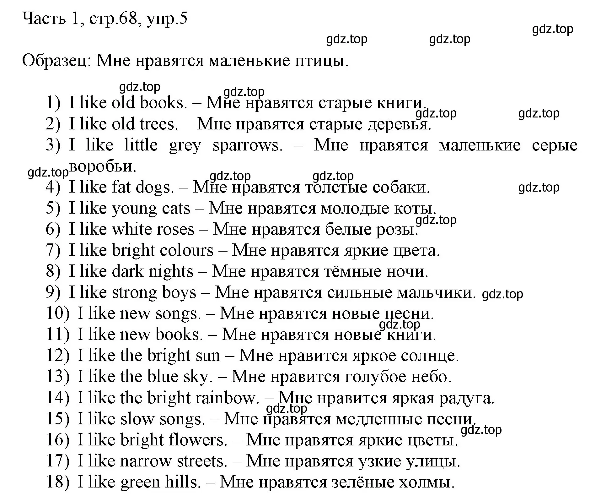 Решение номер 5 (страница 68) гдз по английскому языку 3 класс Афанасьева, Михеева, учебник 1 часть