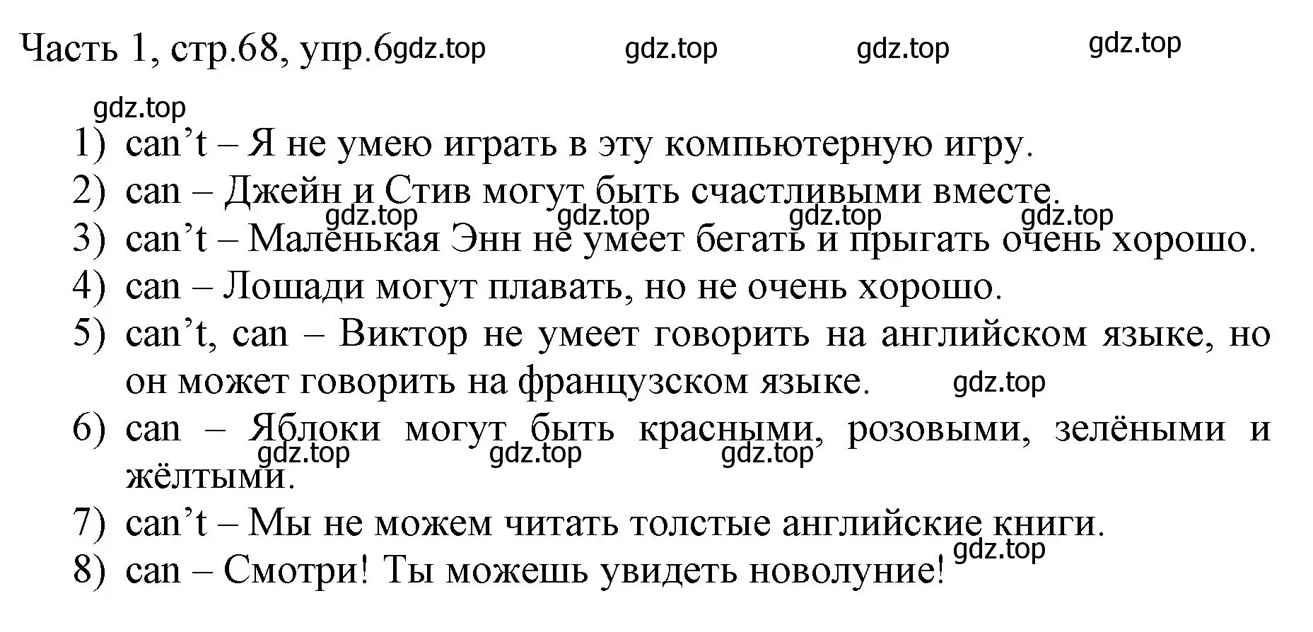 Решение номер 6 (страница 68) гдз по английскому языку 3 класс Афанасьева, Михеева, учебник 1 часть