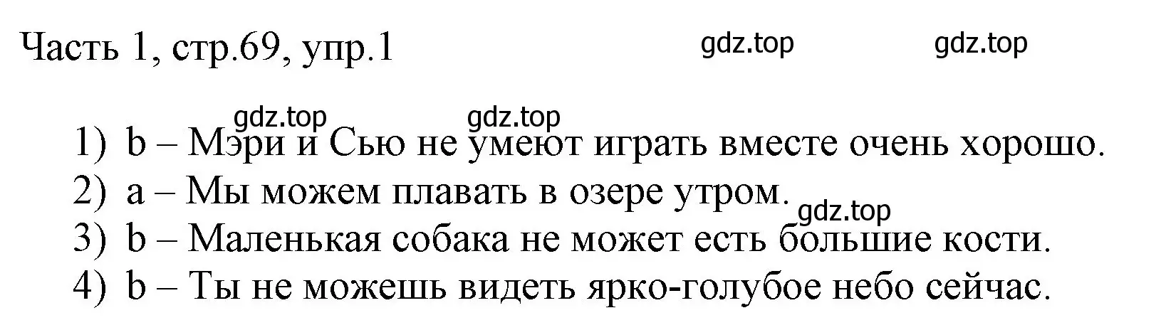 Решение номер 1 (страница 69) гдз по английскому языку 3 класс Афанасьева, Михеева, учебник 1 часть