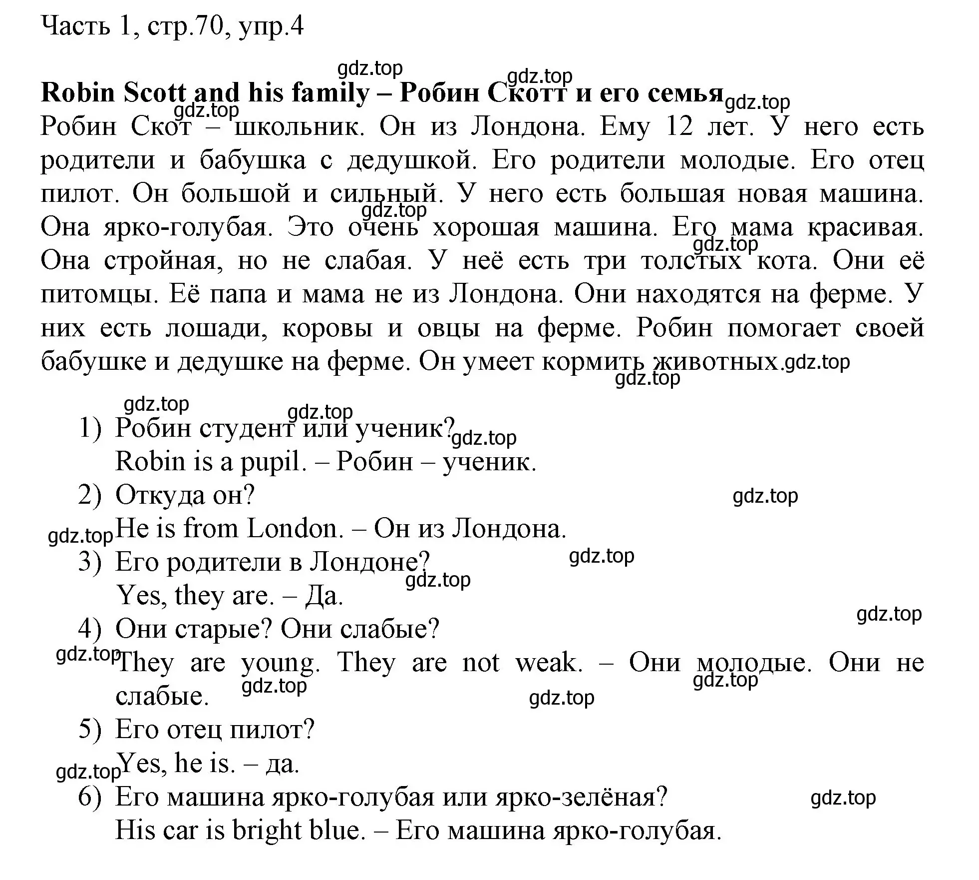 Решение номер 4 (страница 70) гдз по английскому языку 3 класс Афанасьева, Михеева, учебник 1 часть