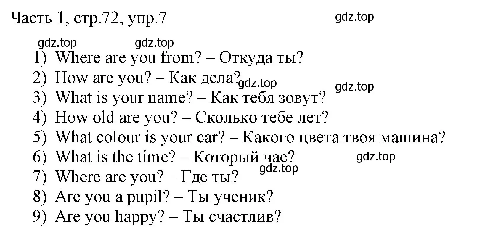 Решение номер 7 (страница 72) гдз по английскому языку 3 класс Афанасьева, Михеева, учебник 1 часть