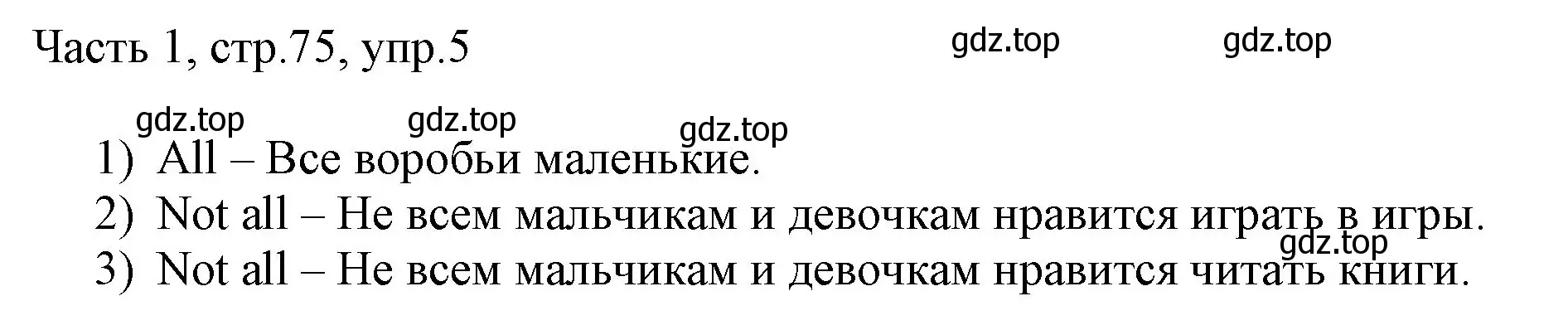 Решение номер 5 (страница 75) гдз по английскому языку 3 класс Афанасьева, Михеева, учебник 1 часть