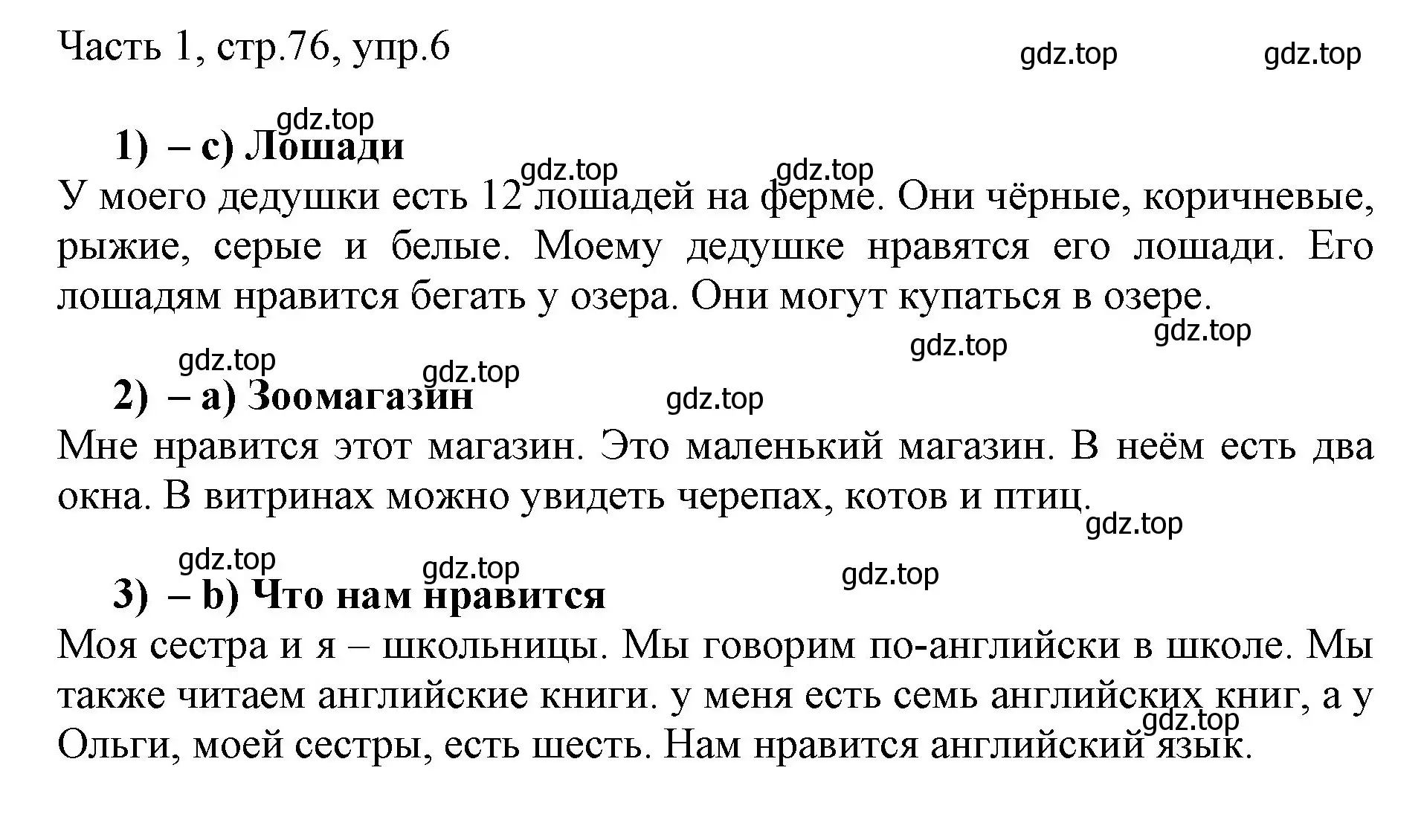 Решение номер 6 (страница 76) гдз по английскому языку 3 класс Афанасьева, Михеева, учебник 1 часть