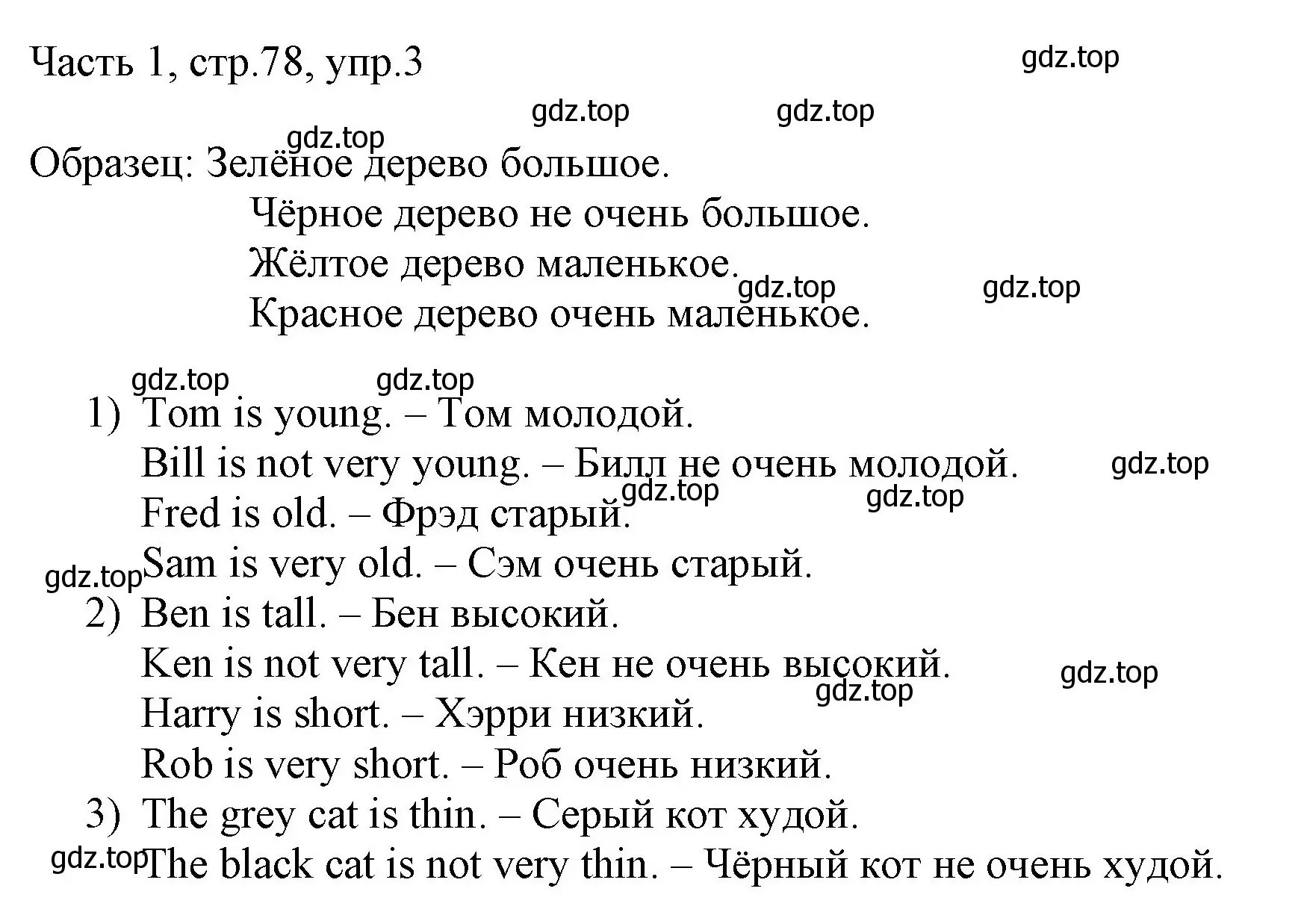 Решение номер 3 (страница 78) гдз по английскому языку 3 класс Афанасьева, Михеева, учебник 1 часть