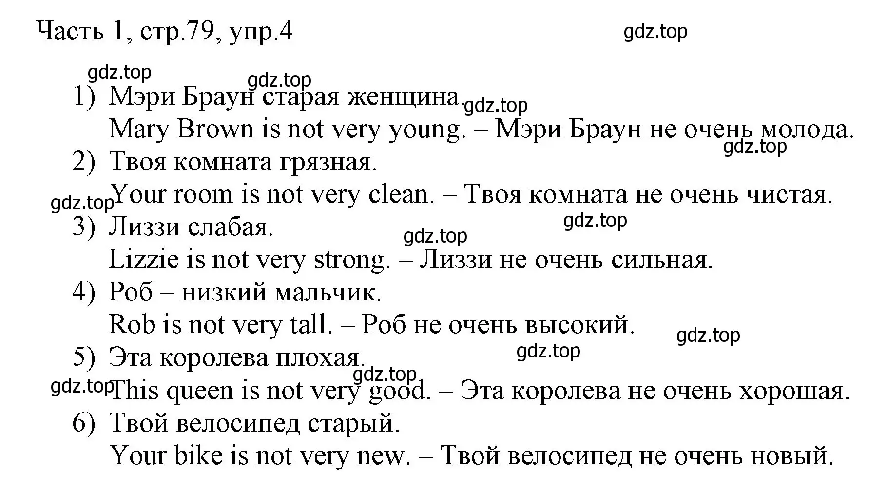 Решение номер 4 (страница 79) гдз по английскому языку 3 класс Афанасьева, Михеева, учебник 1 часть