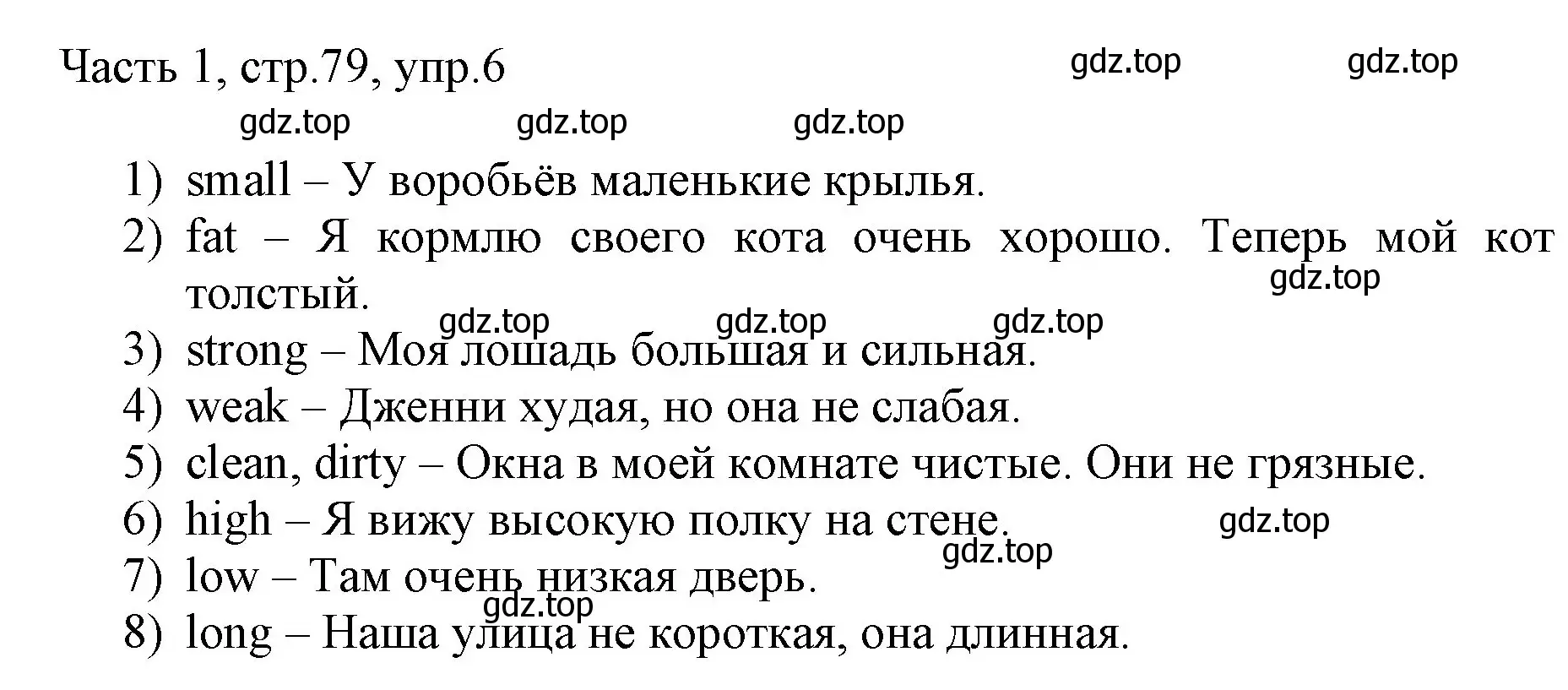 Решение номер 6 (страница 79) гдз по английскому языку 3 класс Афанасьева, Михеева, учебник 1 часть