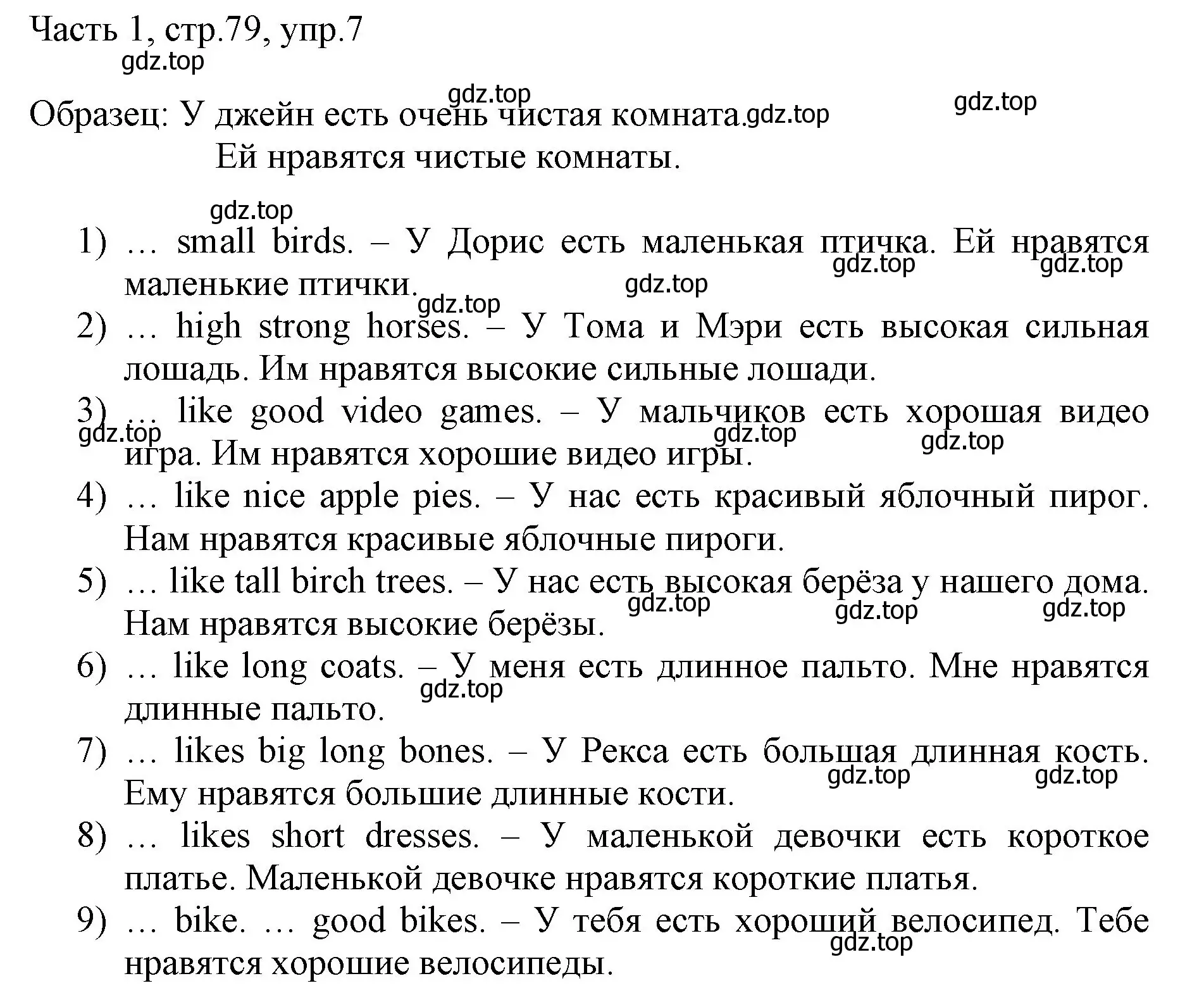 Решение номер 7 (страница 79) гдз по английскому языку 3 класс Афанасьева, Михеева, учебник 1 часть