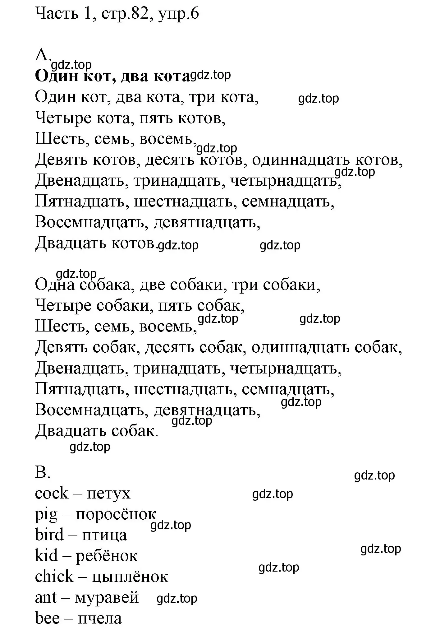 Решение номер 6 (страница 82) гдз по английскому языку 3 класс Афанасьева, Михеева, учебник 1 часть