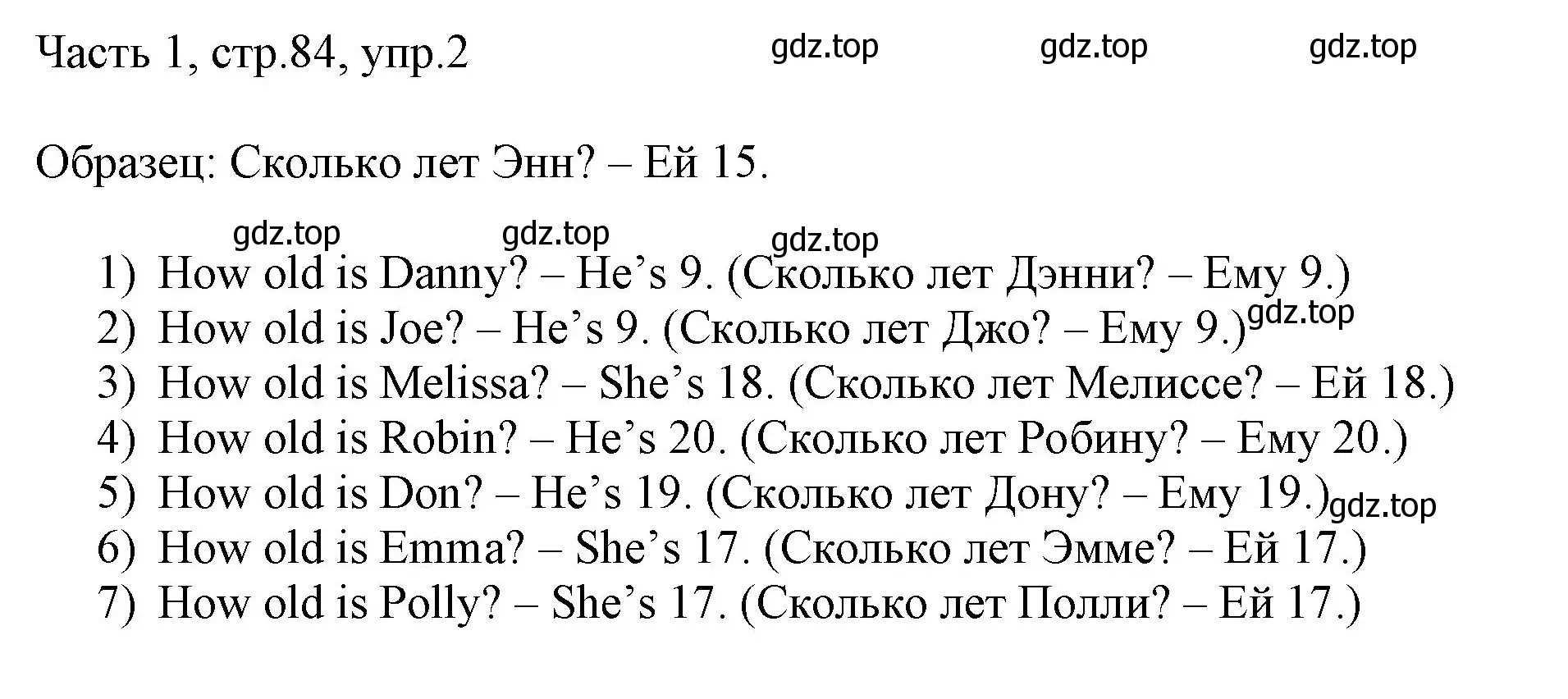 Решение номер 2 (страница 84) гдз по английскому языку 3 класс Афанасьева, Михеева, учебник 1 часть