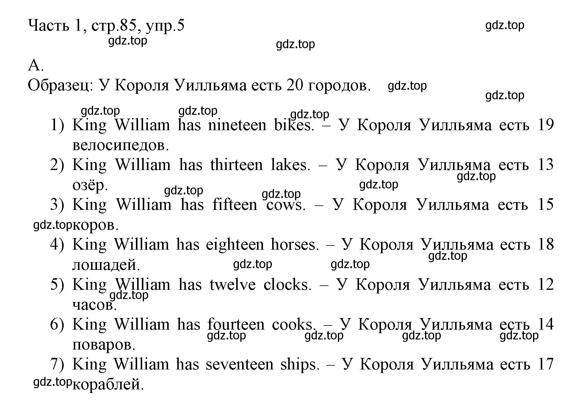 Решение номер 5 (страница 85) гдз по английскому языку 3 класс Афанасьева, Михеева, учебник 1 часть