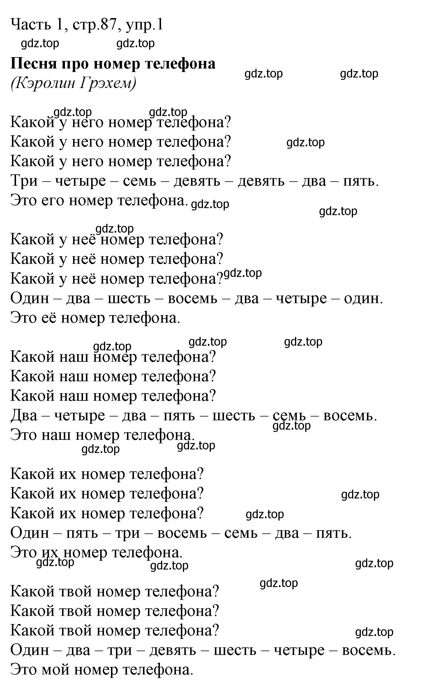 Решение номер 1 (страница 87) гдз по английскому языку 3 класс Афанасьева, Михеева, учебник 1 часть