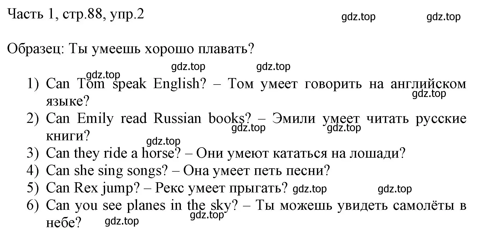 Решение номер 2 (страница 88) гдз по английскому языку 3 класс Афанасьева, Михеева, учебник 1 часть