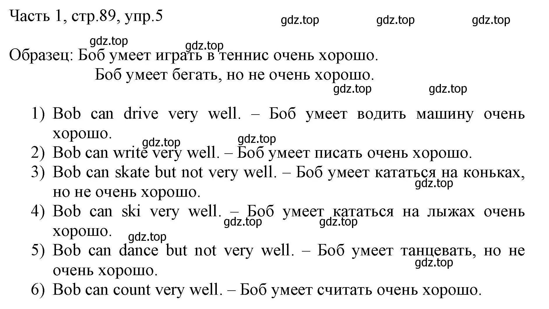 Решение номер 5 (страница 89) гдз по английскому языку 3 класс Афанасьева, Михеева, учебник 1 часть