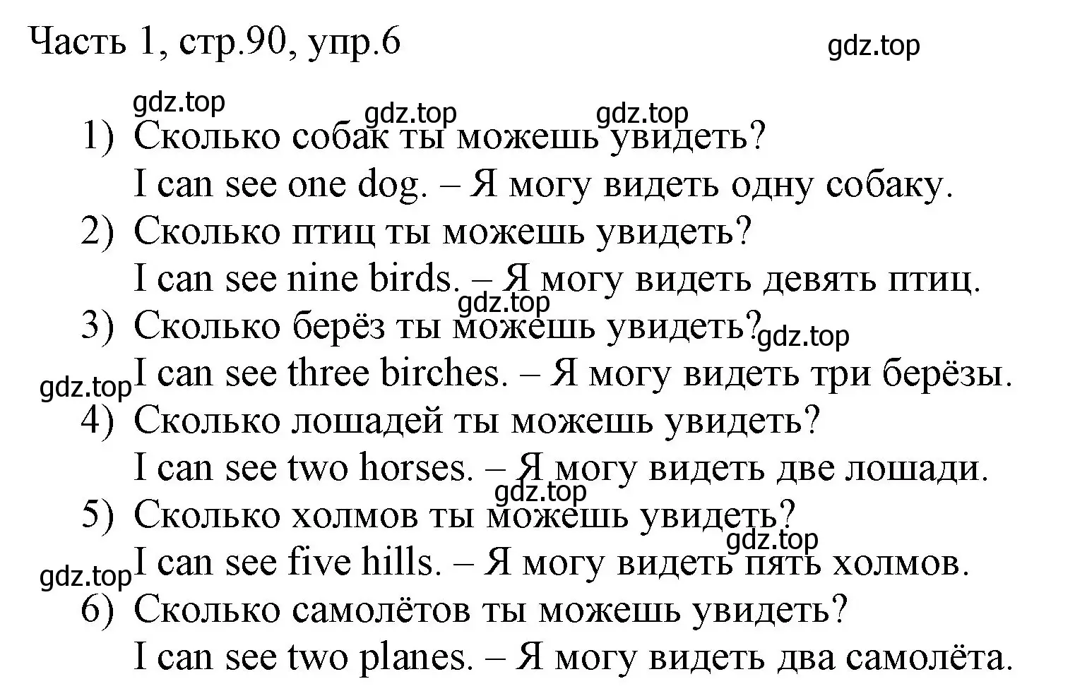 Решение номер 6 (страница 90) гдз по английскому языку 3 класс Афанасьева, Михеева, учебник 1 часть