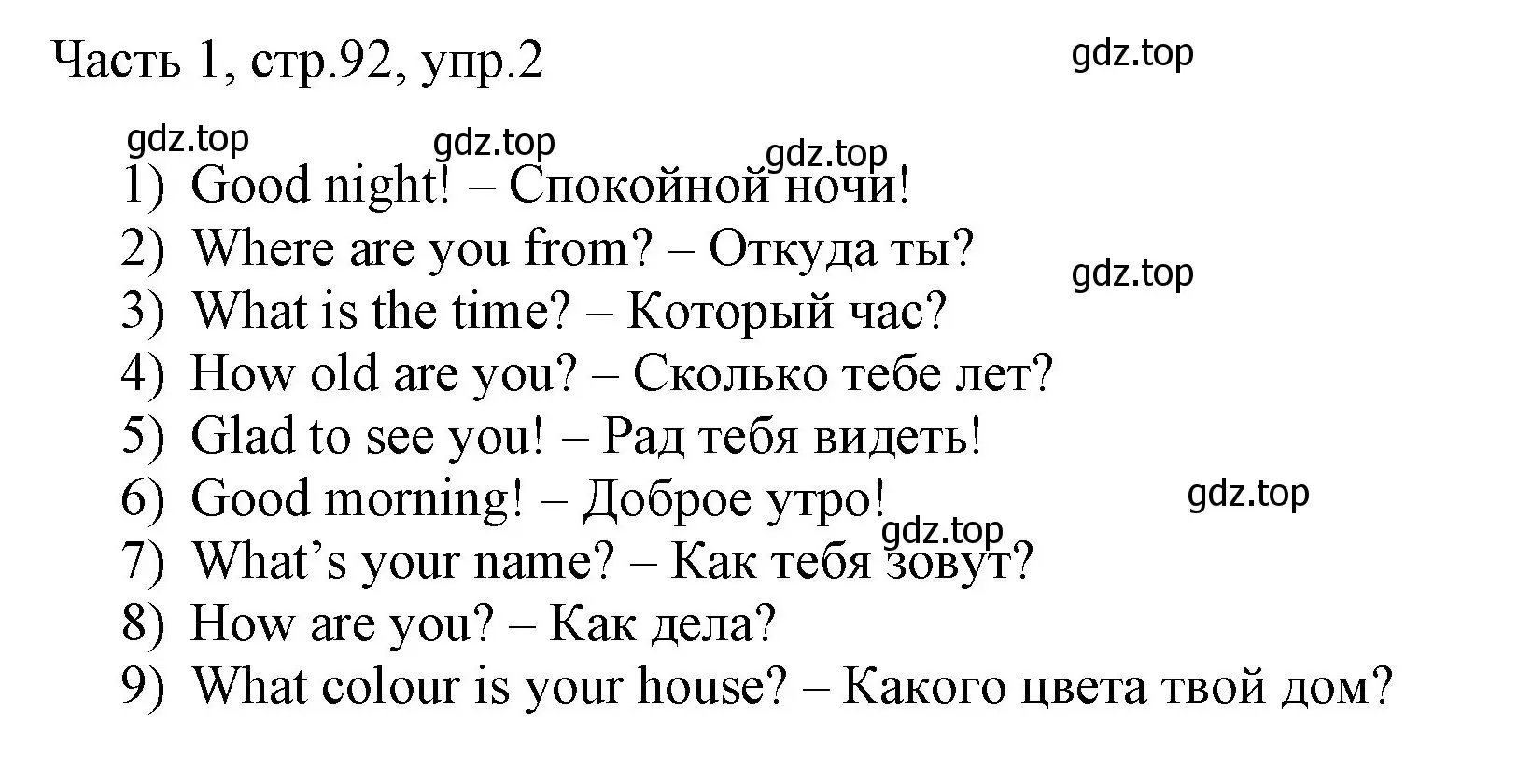 Решение номер 2 (страница 92) гдз по английскому языку 3 класс Афанасьева, Михеева, учебник 1 часть