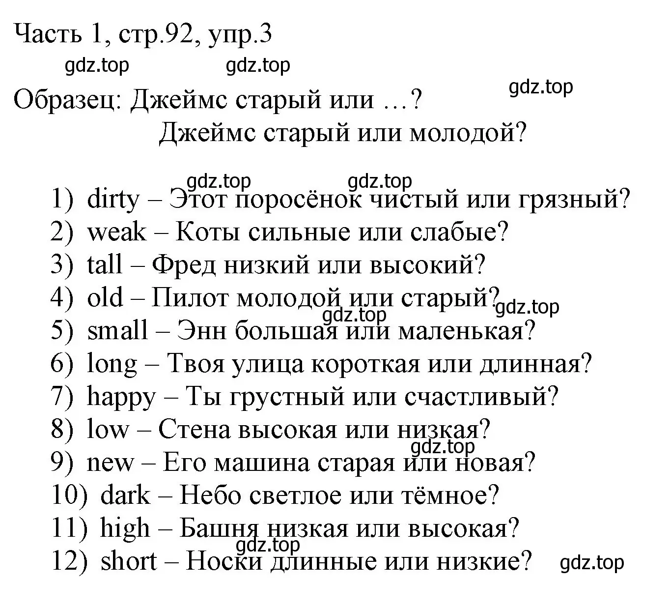 Решение номер 3 (страница 92) гдз по английскому языку 3 класс Афанасьева, Михеева, учебник 1 часть