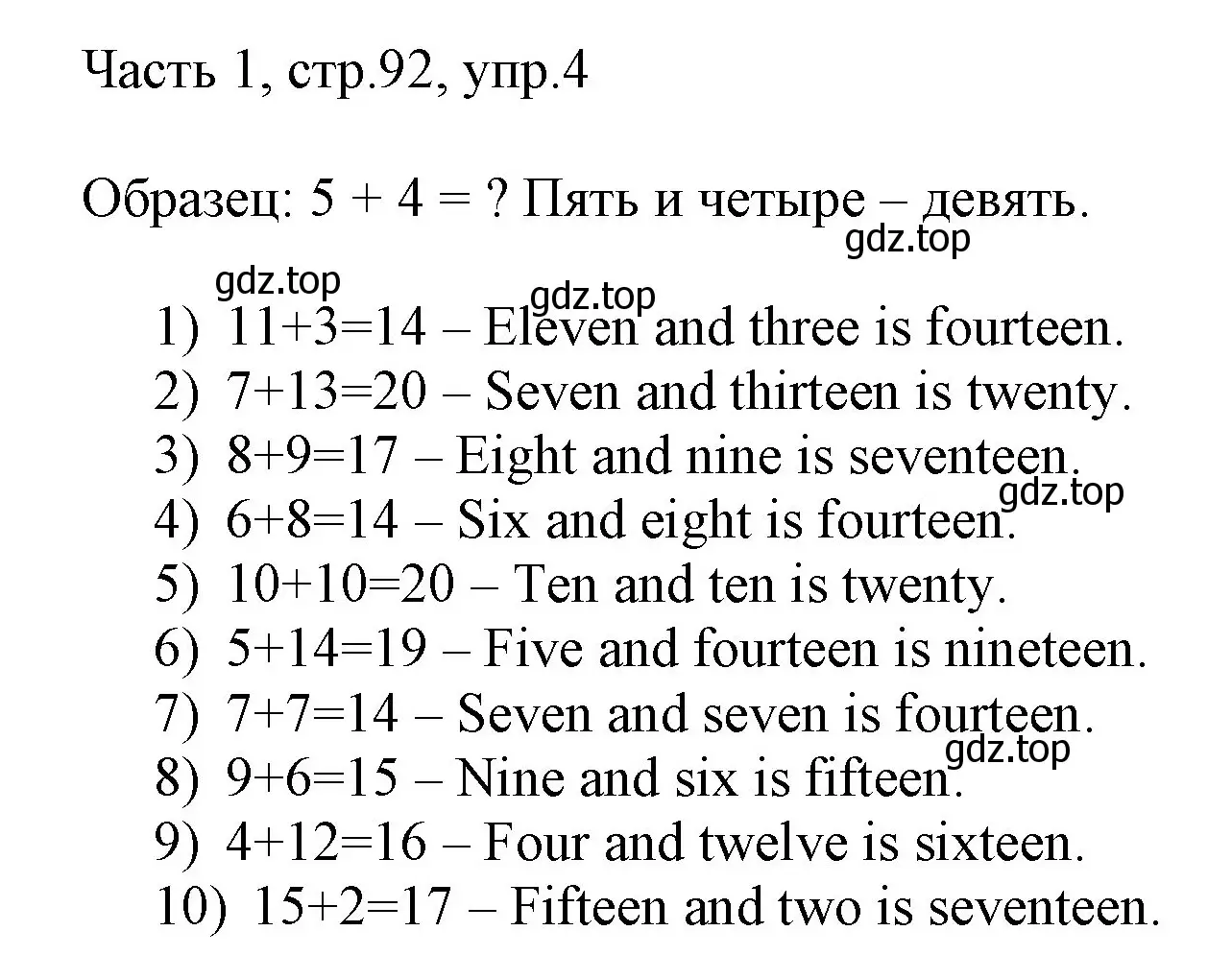 Решение номер 4 (страница 92) гдз по английскому языку 3 класс Афанасьева, Михеева, учебник 1 часть