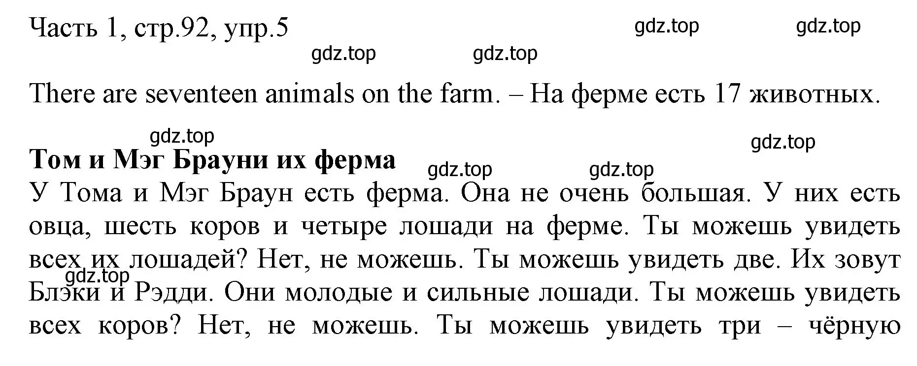 Решение номер 5 (страница 92) гдз по английскому языку 3 класс Афанасьева, Михеева, учебник 1 часть