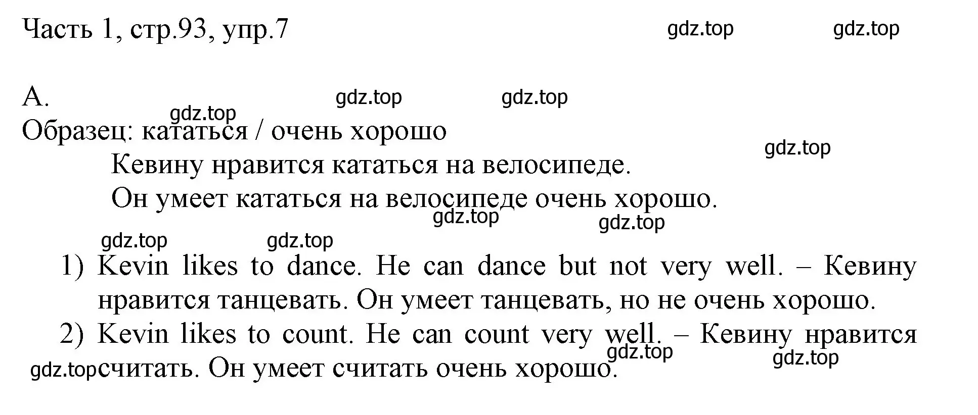 Решение номер 7 (страница 93) гдз по английскому языку 3 класс Афанасьева, Михеева, учебник 1 часть