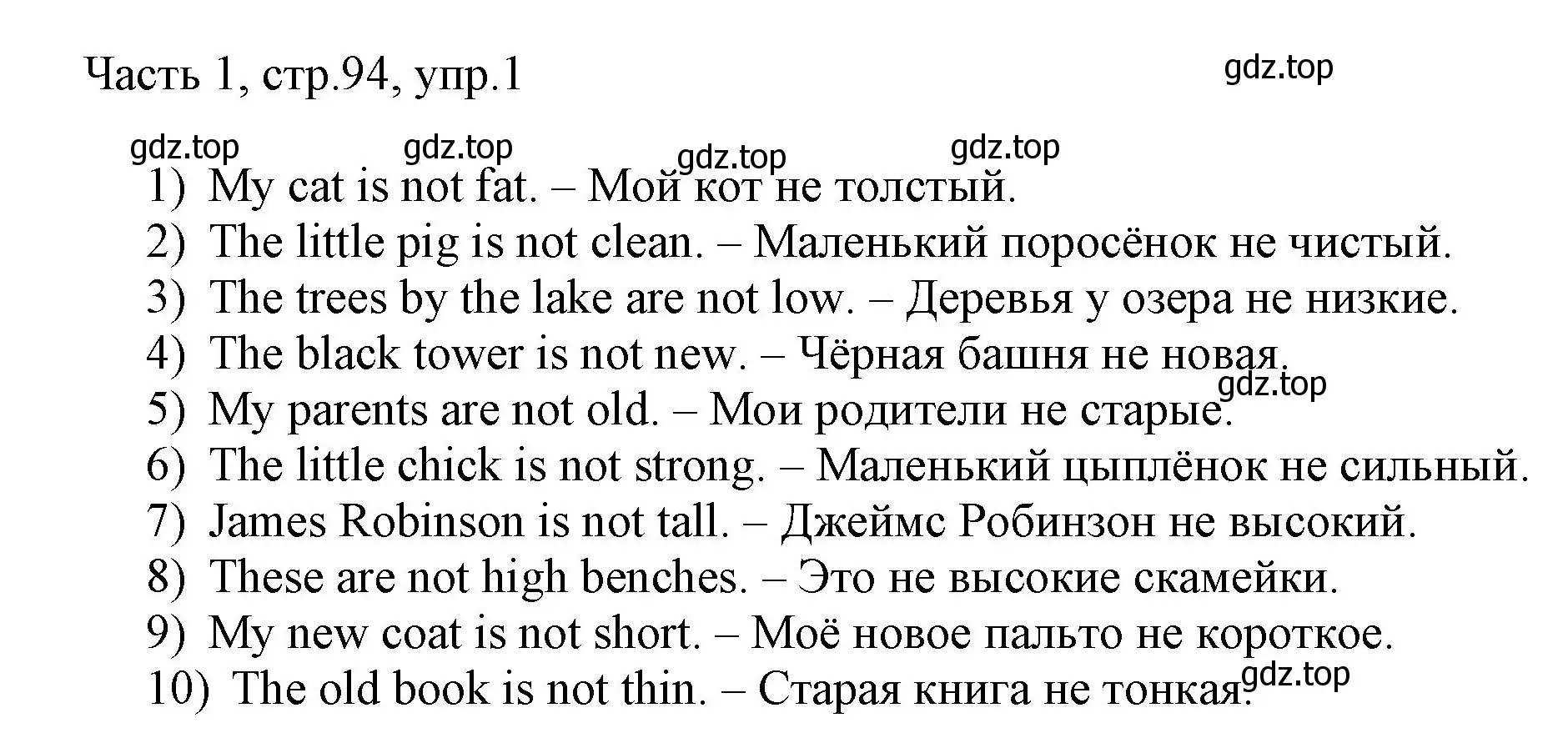 Решение номер 1 (страница 94) гдз по английскому языку 3 класс Афанасьева, Михеева, учебник 1 часть