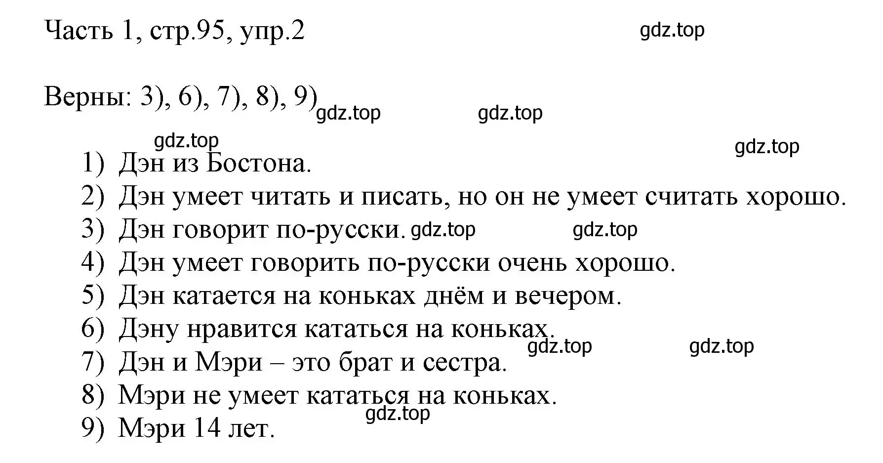 Решение номер 2 (страница 95) гдз по английскому языку 3 класс Афанасьева, Михеева, учебник 1 часть