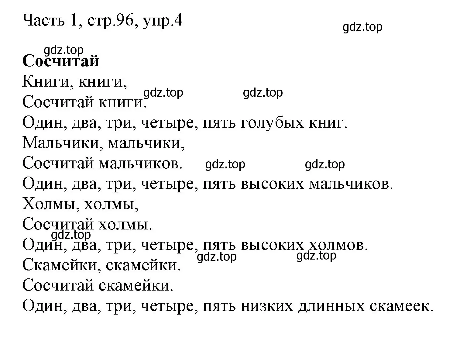 Решение номер 4 (страница 96) гдз по английскому языку 3 класс Афанасьева, Михеева, учебник 1 часть