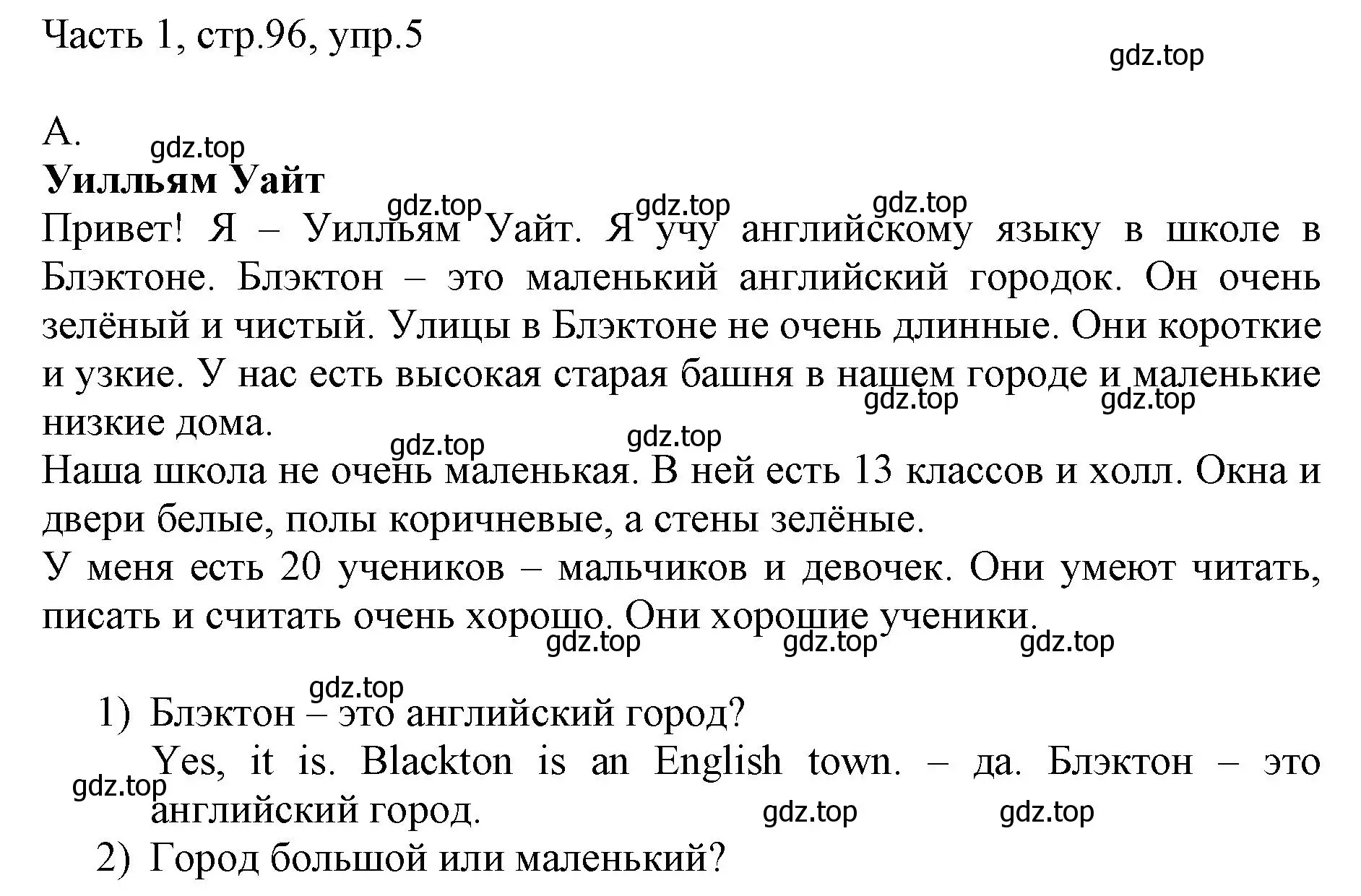 Решение номер 5 (страница 96) гдз по английскому языку 3 класс Афанасьева, Михеева, учебник 1 часть