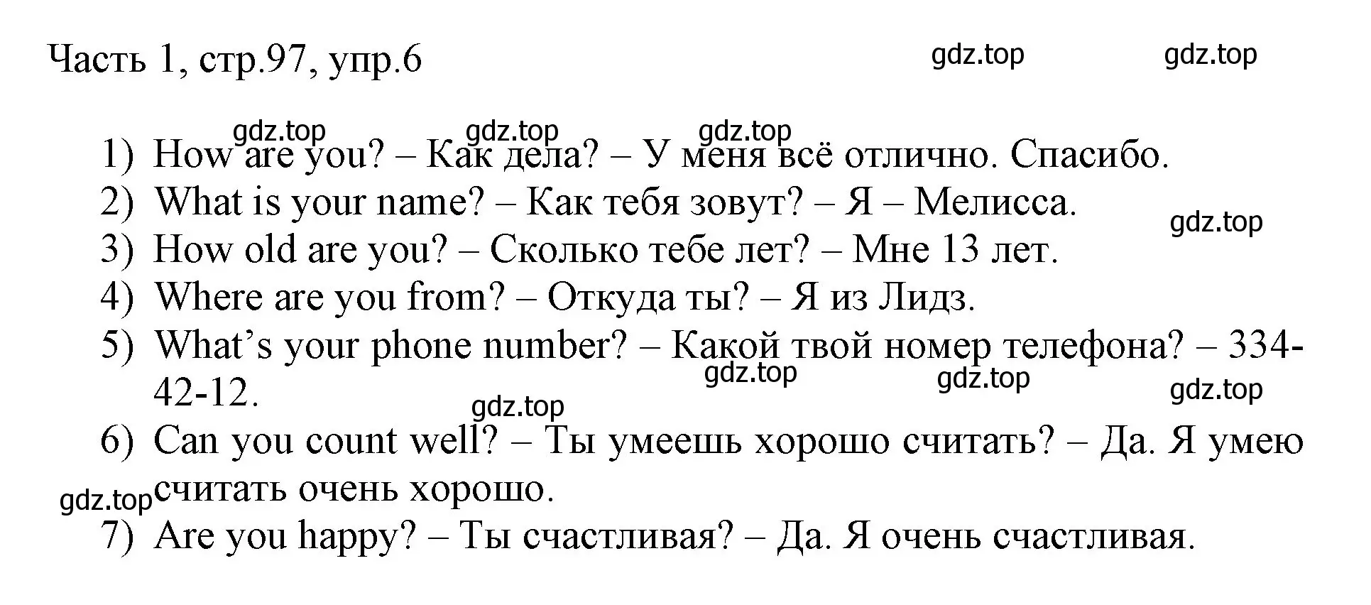 Решение номер 6 (страница 97) гдз по английскому языку 3 класс Афанасьева, Михеева, учебник 1 часть