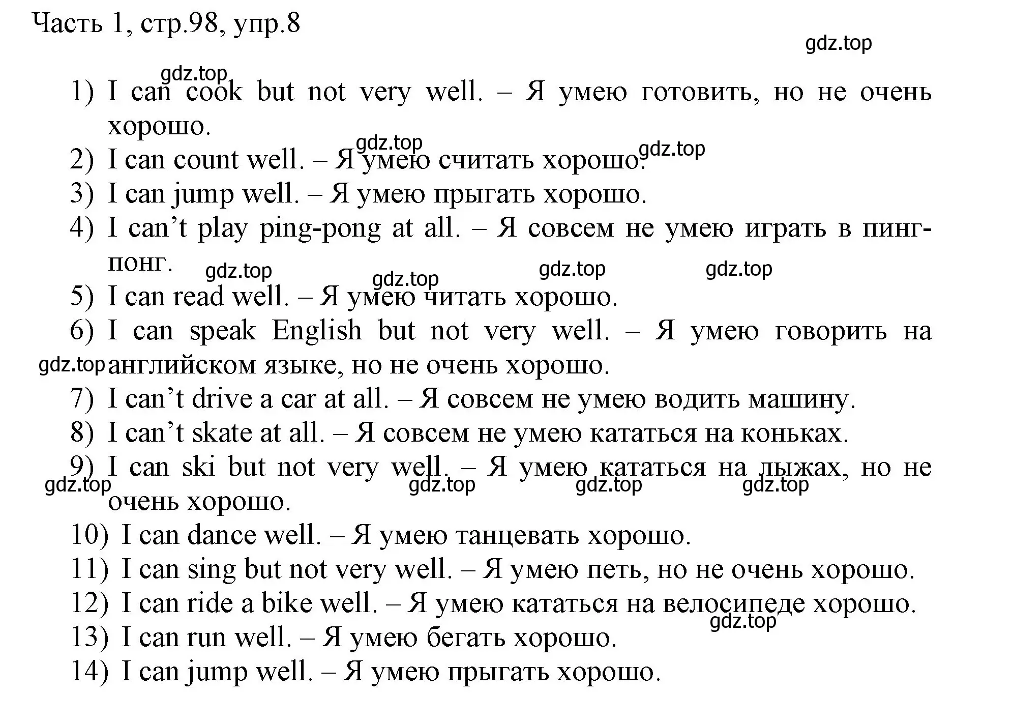 Решение номер 8 (страница 98) гдз по английскому языку 3 класс Афанасьева, Михеева, учебник 1 часть