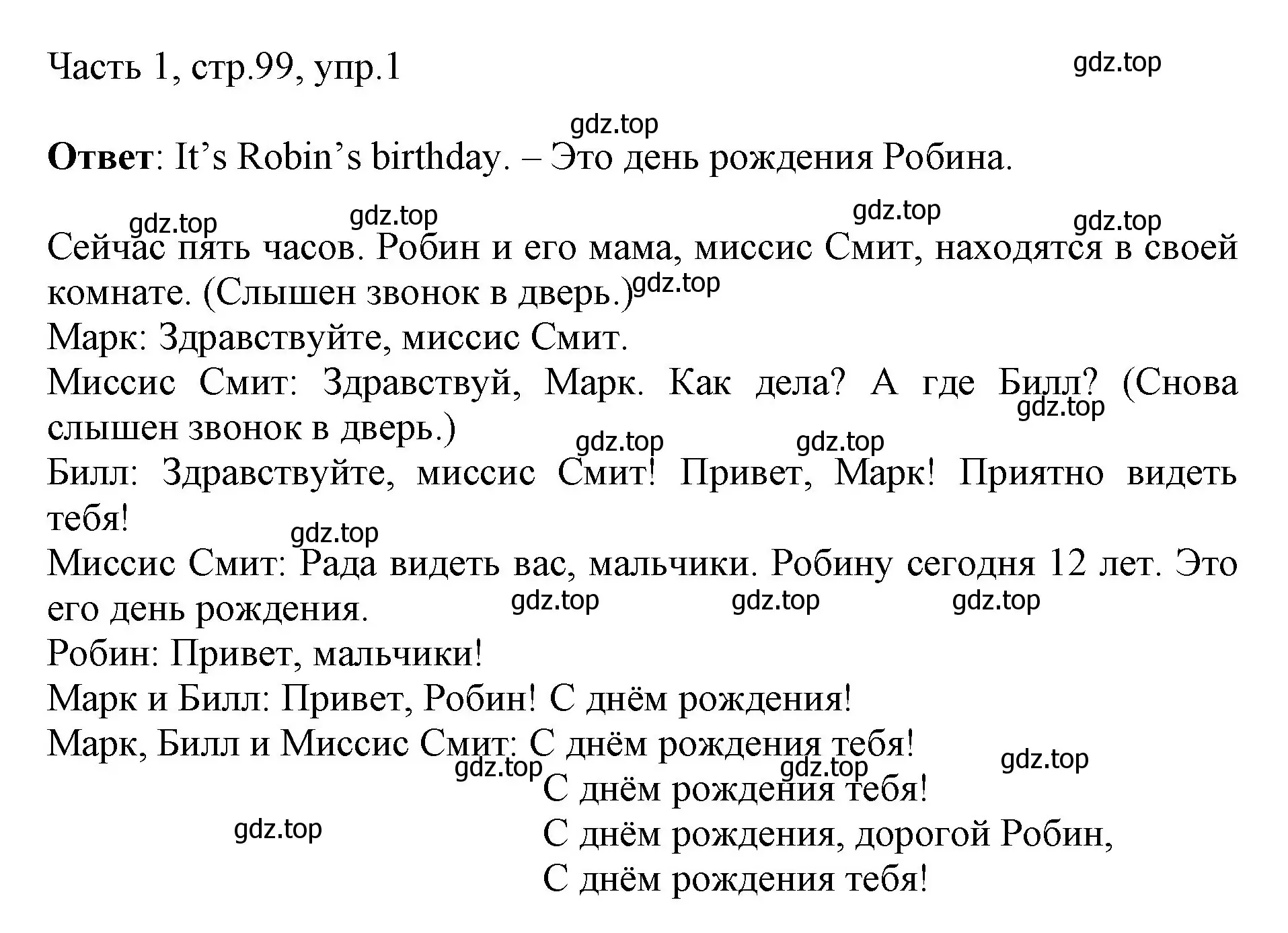 Решение номер 1 (страница 99) гдз по английскому языку 3 класс Афанасьева, Михеева, учебник 1 часть