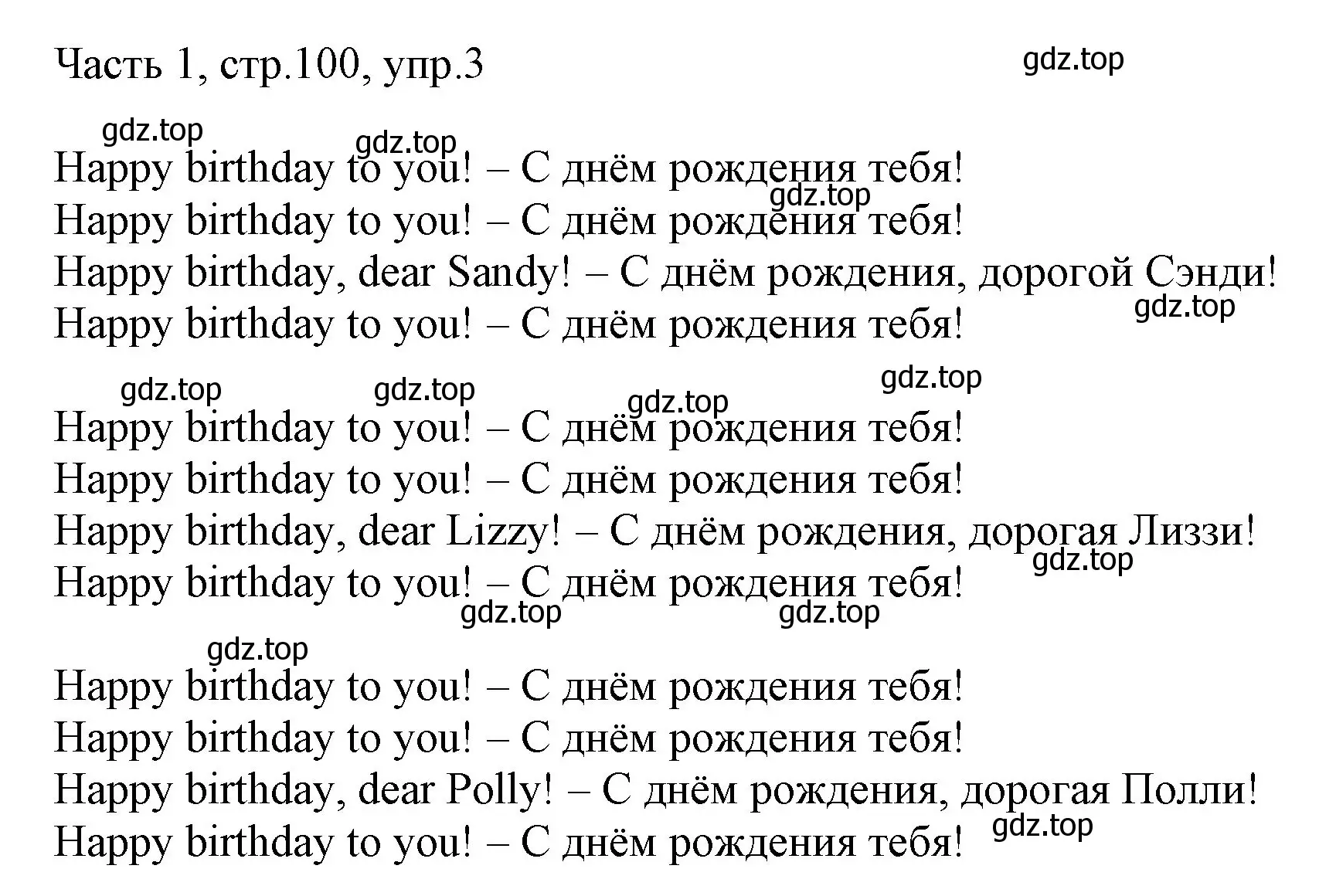 Решение номер 3 (страница 100) гдз по английскому языку 3 класс Афанасьева, Михеева, учебник 1 часть