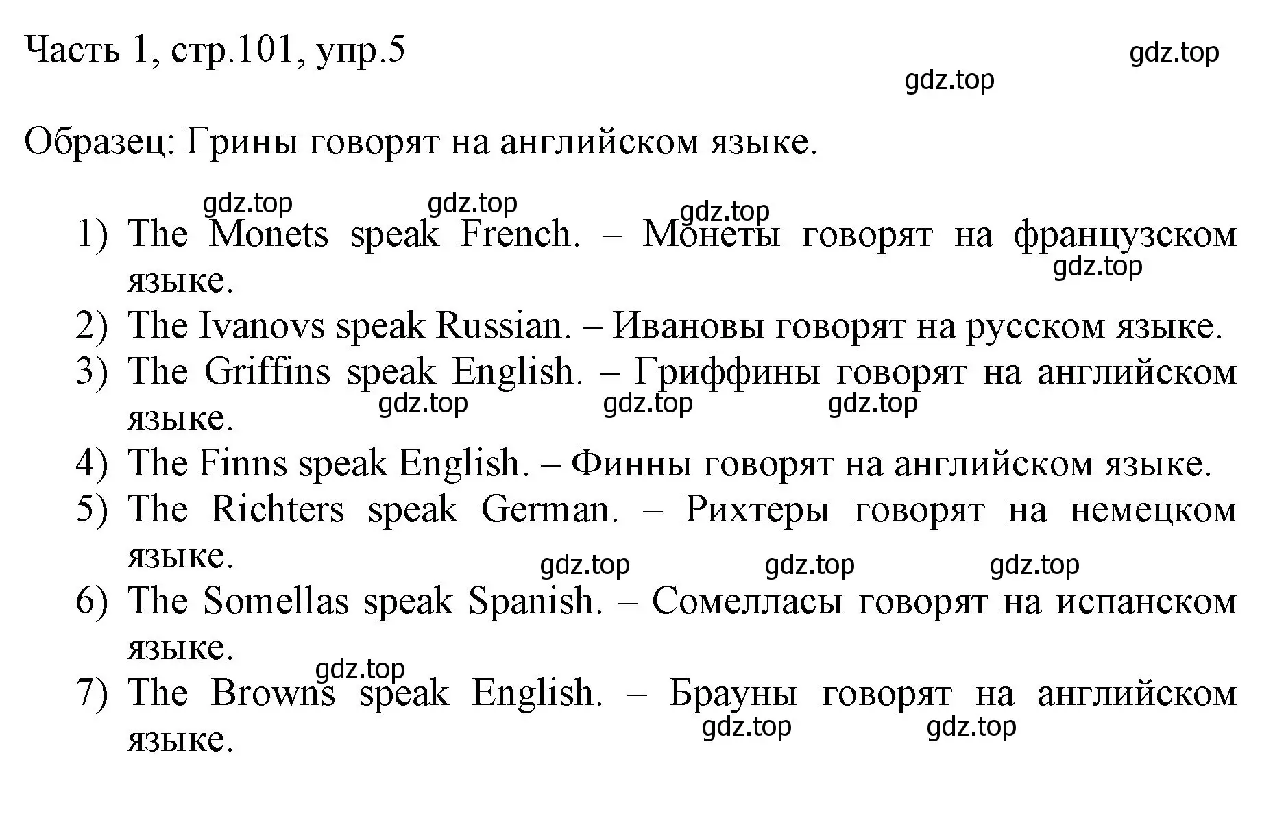 Решение номер 5 (страница 101) гдз по английскому языку 3 класс Афанасьева, Михеева, учебник 1 часть