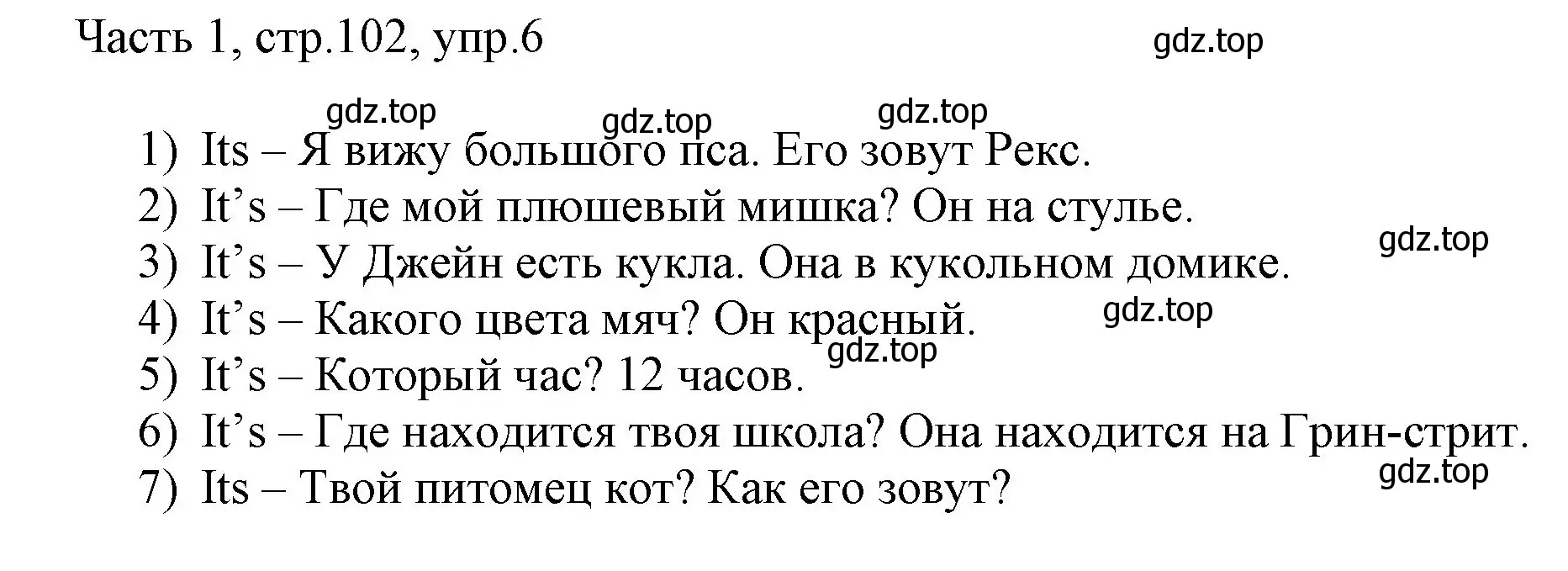 Решение номер 6 (страница 102) гдз по английскому языку 3 класс Афанасьева, Михеева, учебник 1 часть