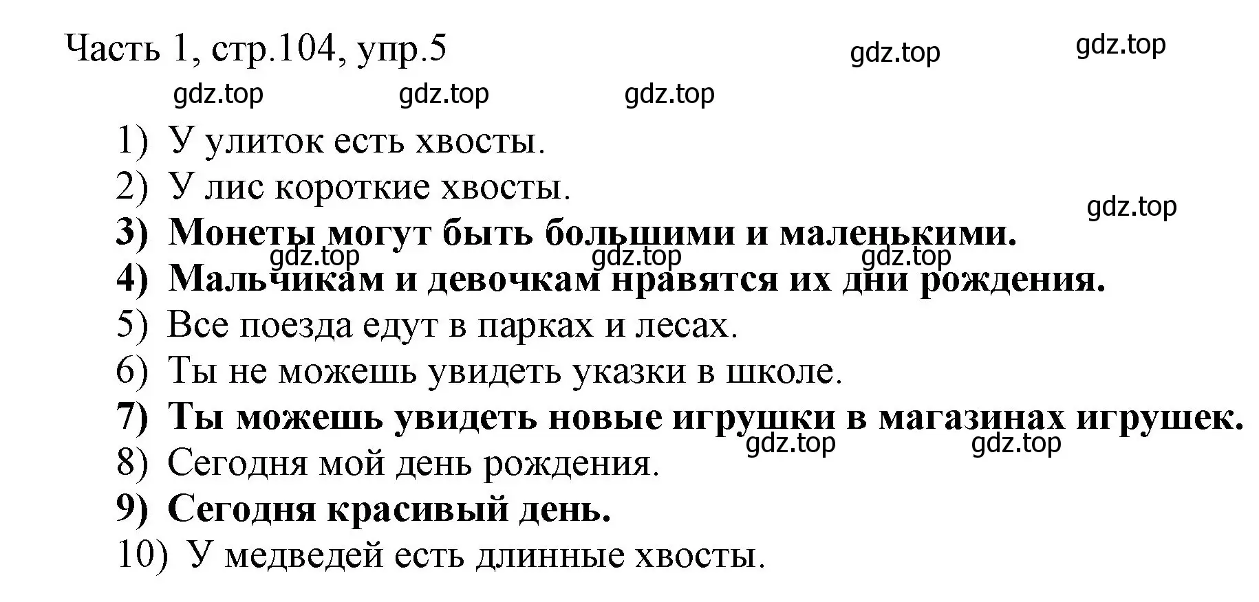 Решение номер 5 (страница 104) гдз по английскому языку 3 класс Афанасьева, Михеева, учебник 1 часть