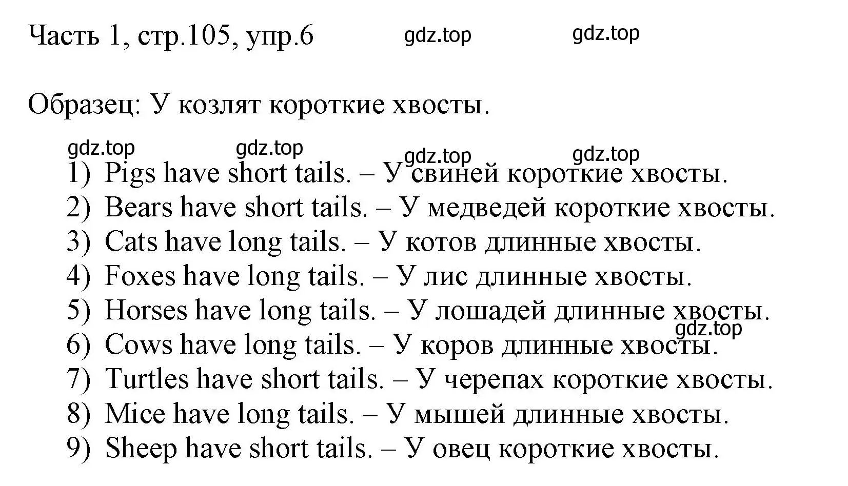 Решение номер 6 (страница 105) гдз по английскому языку 3 класс Афанасьева, Михеева, учебник 1 часть