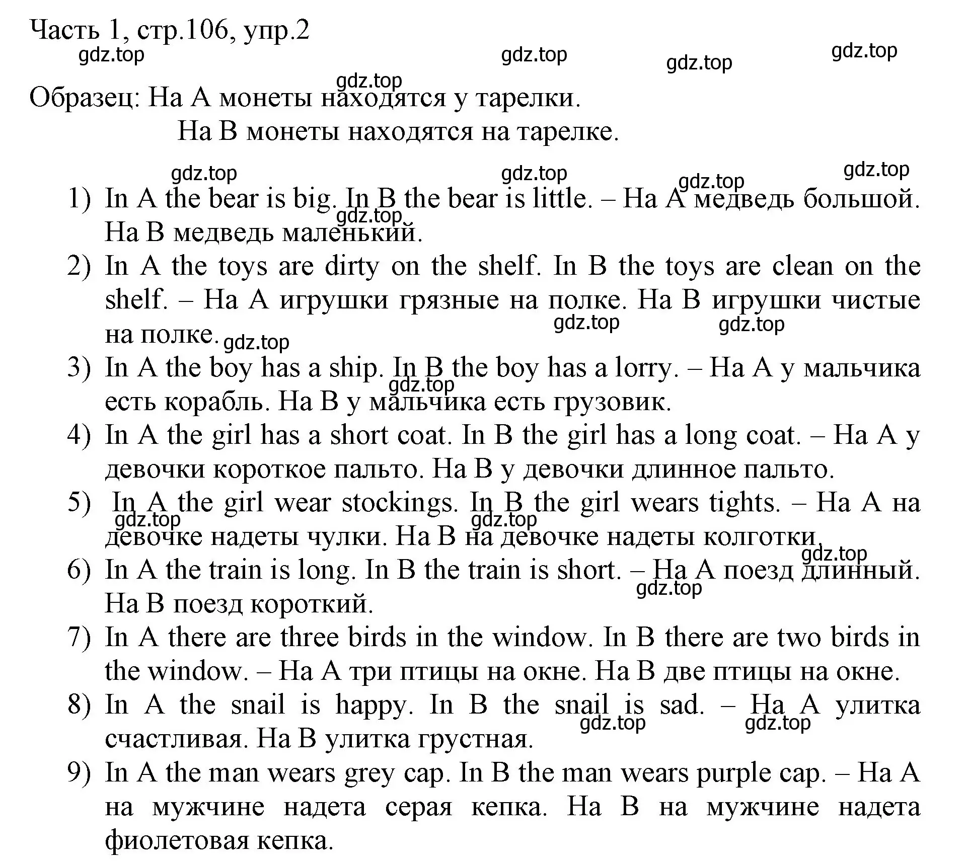 Решение номер 2 (страница 106) гдз по английскому языку 3 класс Афанасьева, Михеева, учебник 1 часть