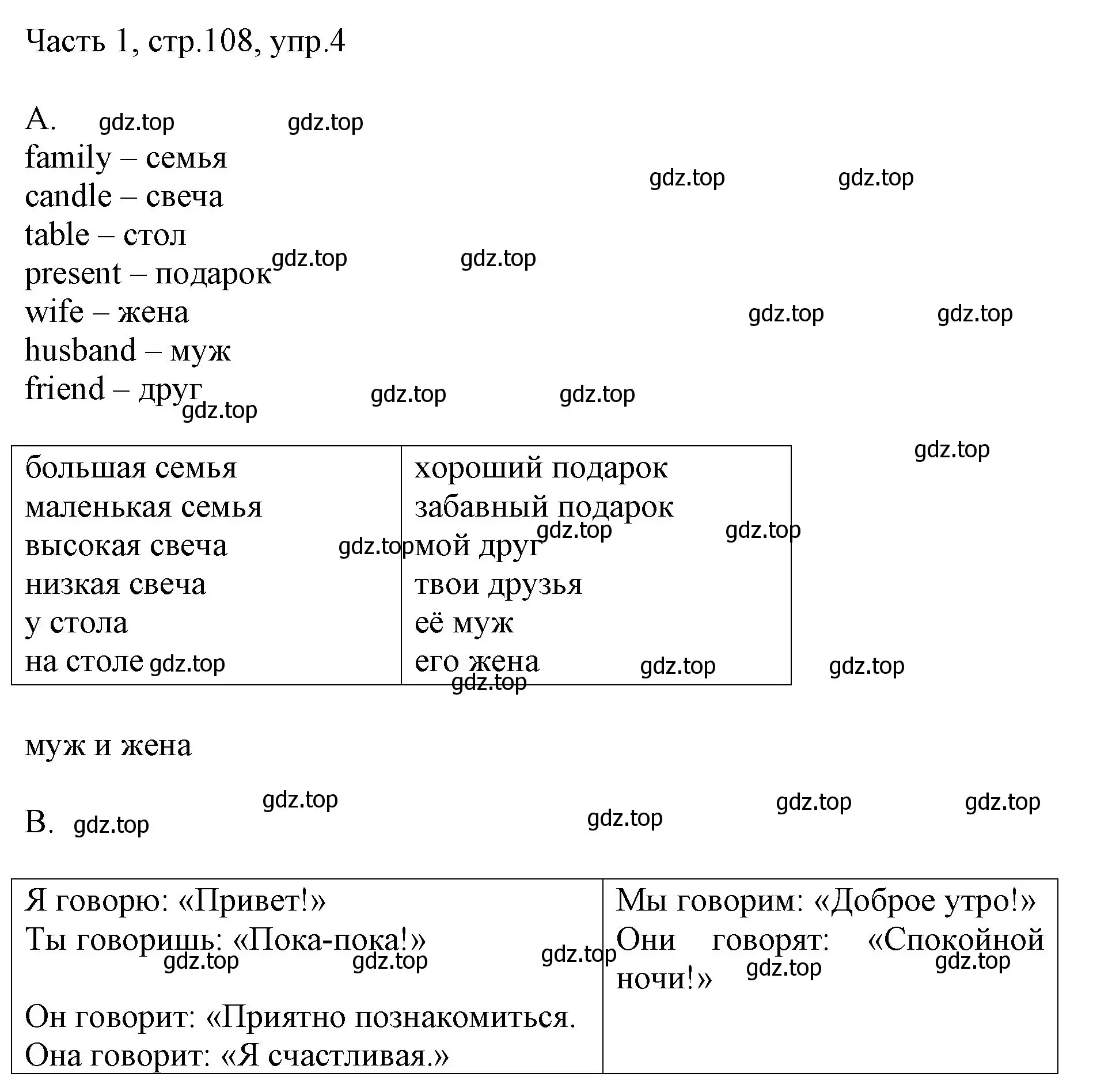 Решение номер 4 (страница 108) гдз по английскому языку 3 класс Афанасьева, Михеева, учебник 1 часть