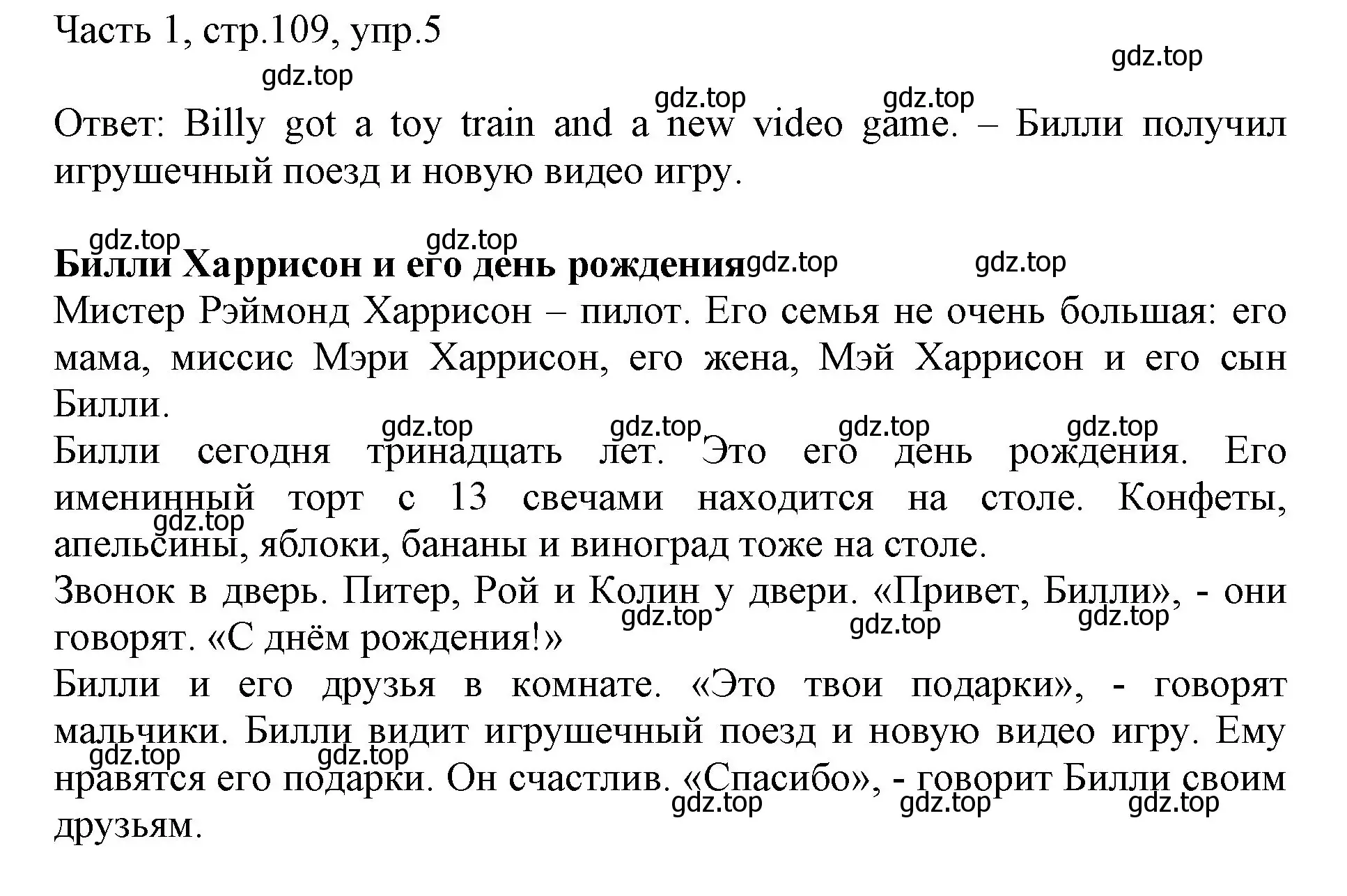 Решение номер 5 (страница 109) гдз по английскому языку 3 класс Афанасьева, Михеева, учебник 1 часть