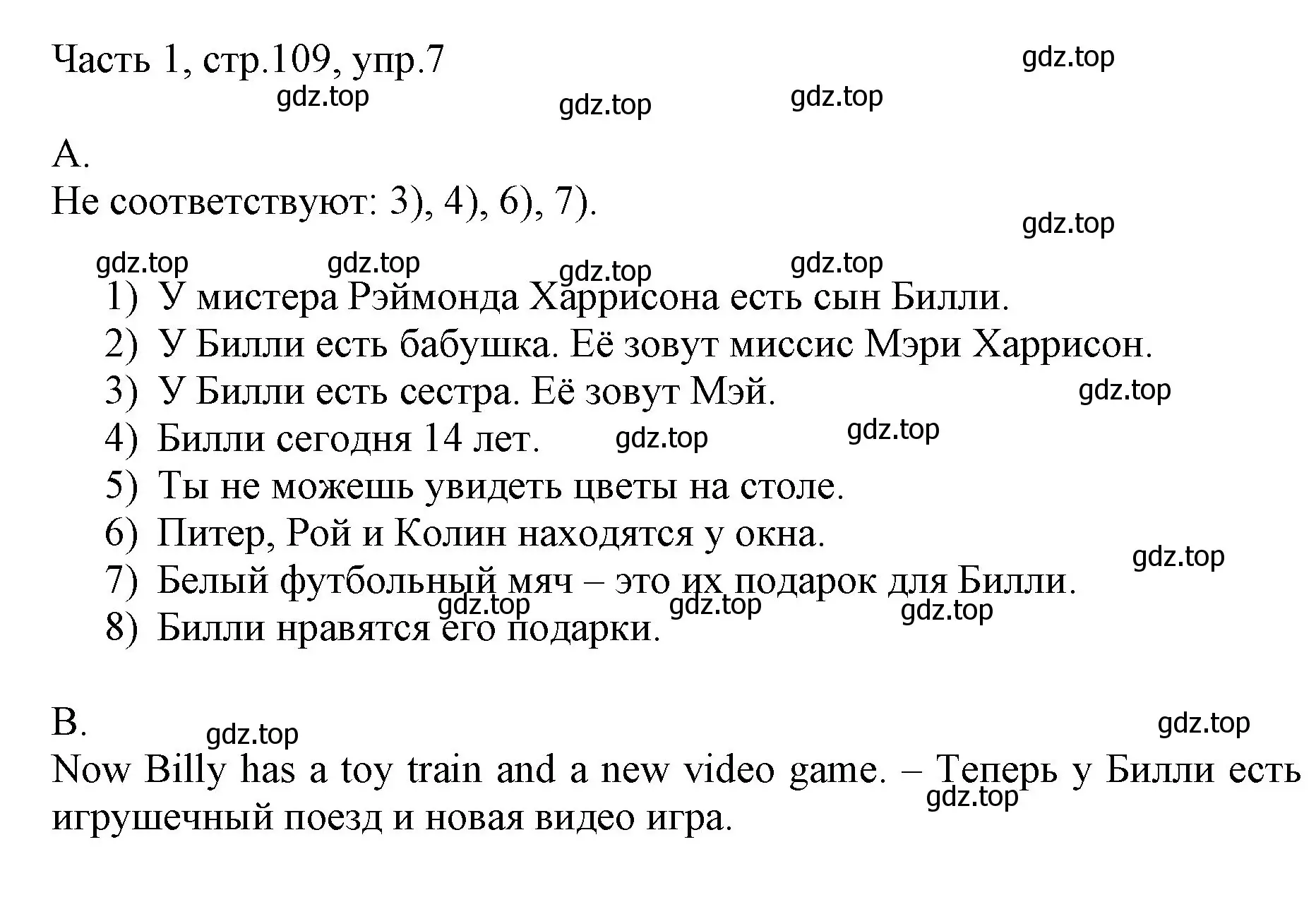 Решение номер 7 (страница 109) гдз по английскому языку 3 класс Афанасьева, Михеева, учебник 1 часть