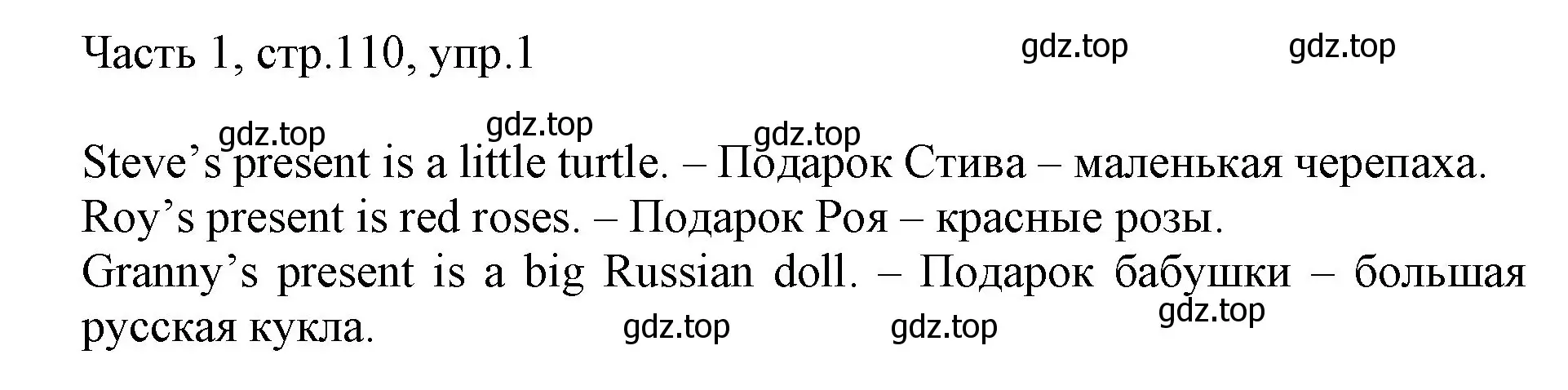 Решение номер 1 (страница 110) гдз по английскому языку 3 класс Афанасьева, Михеева, учебник 1 часть