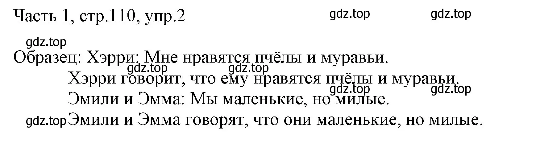 Решение номер 2 (страница 110) гдз по английскому языку 3 класс Афанасьева, Михеева, учебник 1 часть