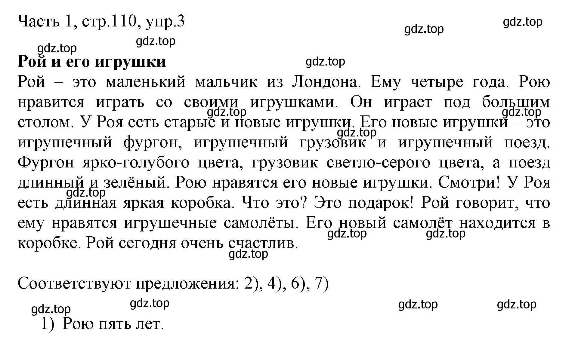 Решение номер 3 (страница 110) гдз по английскому языку 3 класс Афанасьева, Михеева, учебник 1 часть