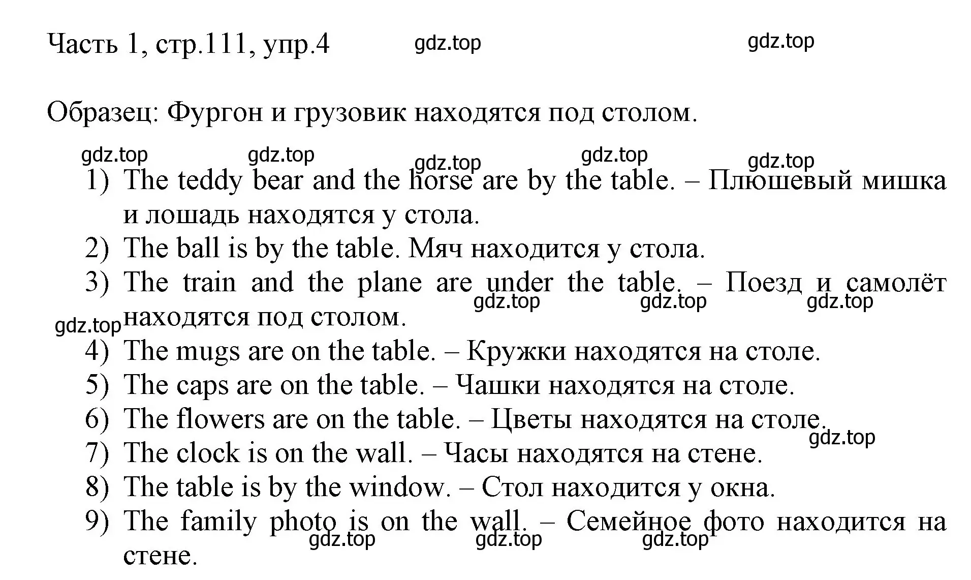 Решение номер 4 (страница 111) гдз по английскому языку 3 класс Афанасьева, Михеева, учебник 1 часть