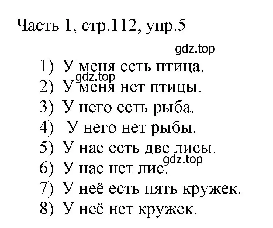 Решение номер 5 (страница 112) гдз по английскому языку 3 класс Афанасьева, Михеева, учебник 1 часть