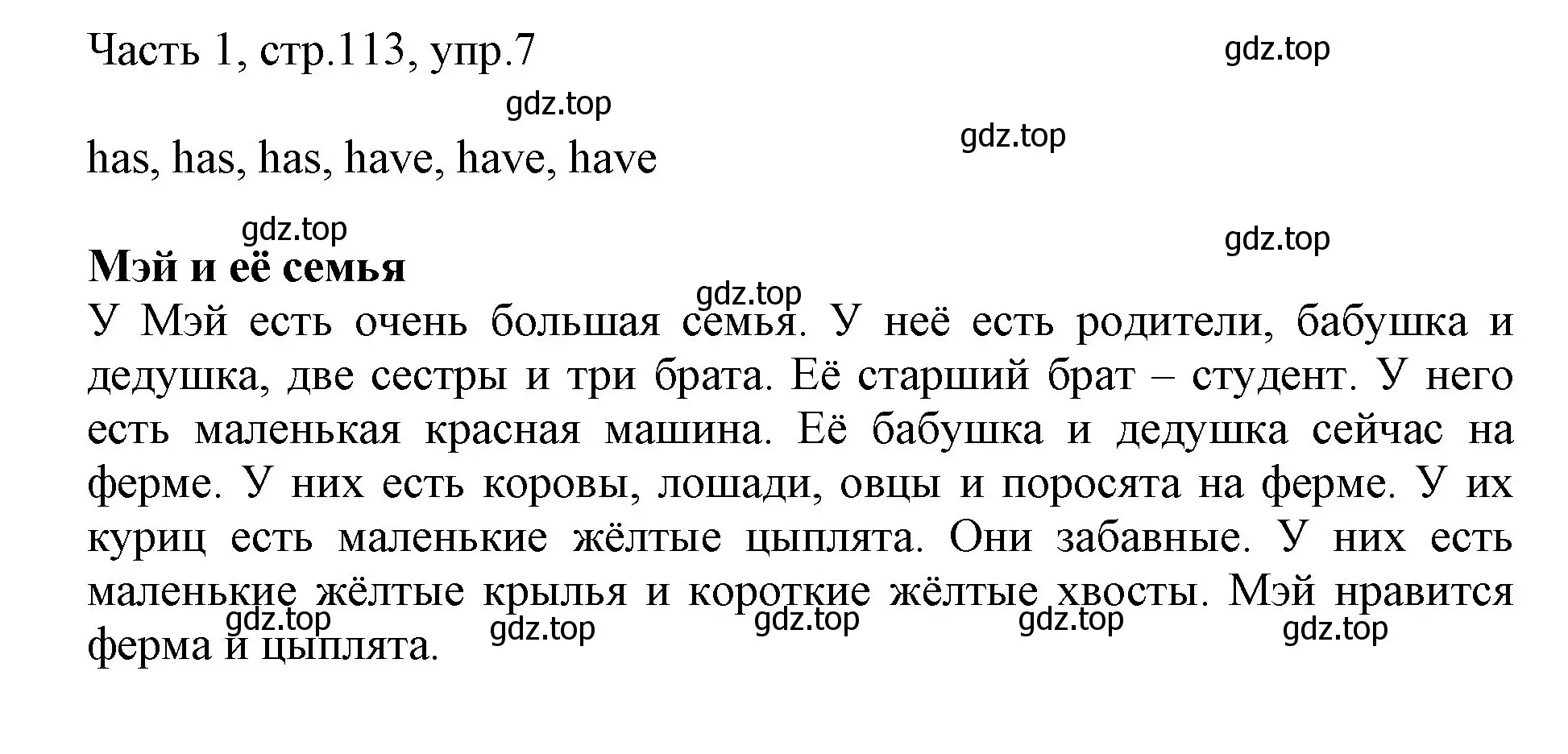 Решение номер 7 (страница 113) гдз по английскому языку 3 класс Афанасьева, Михеева, учебник 1 часть