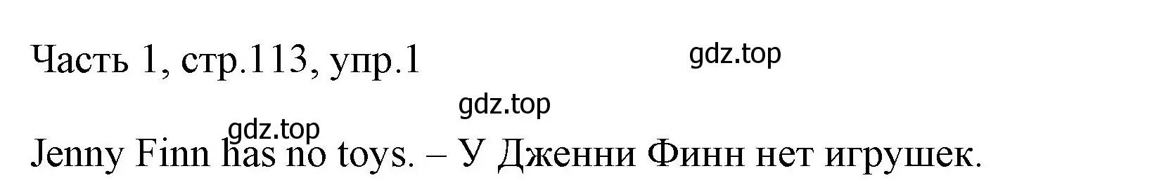 Решение номер 1 (страница 113) гдз по английскому языку 3 класс Афанасьева, Михеева, учебник 1 часть