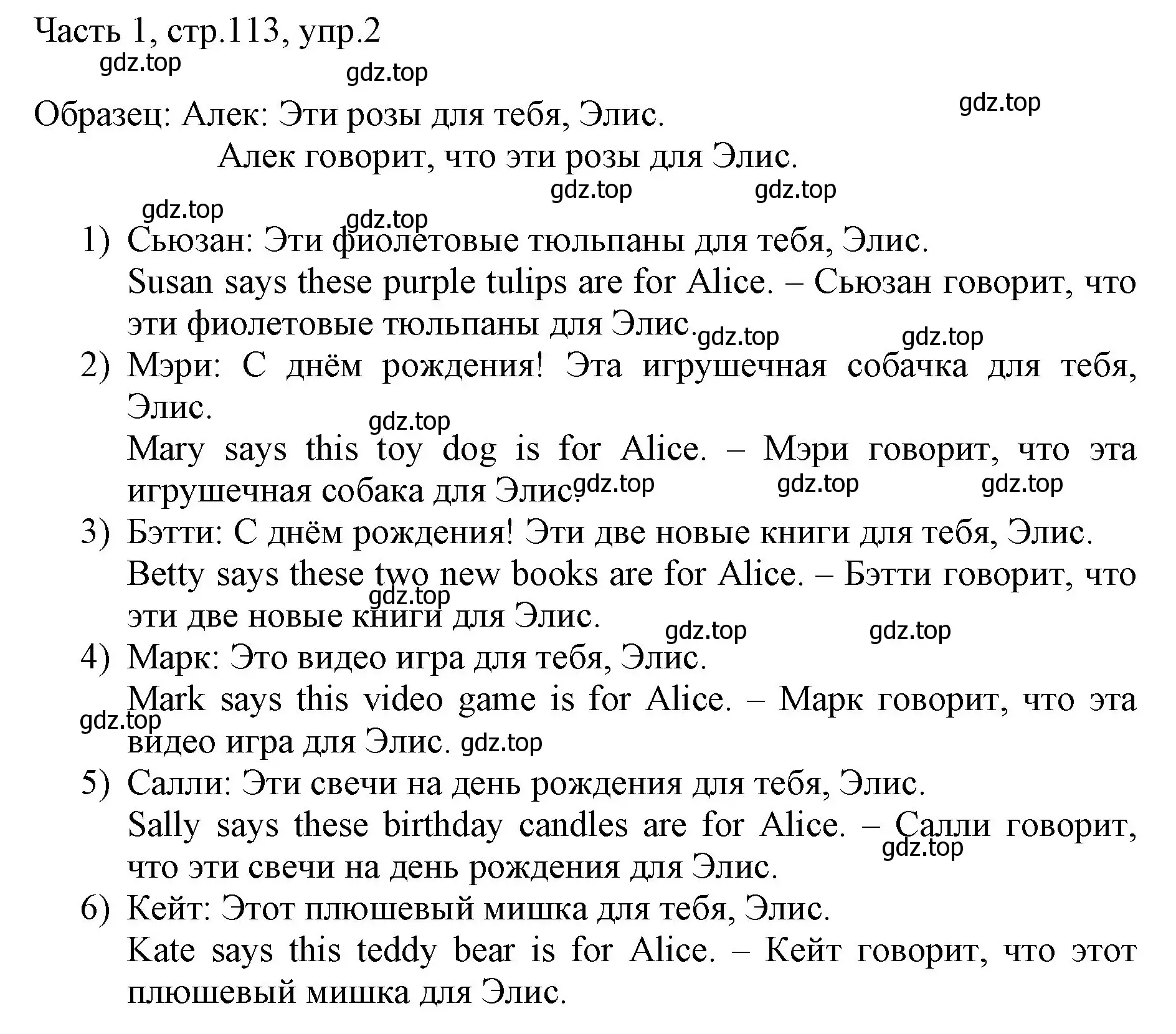 Решение номер 2 (страница 113) гдз по английскому языку 3 класс Афанасьева, Михеева, учебник 1 часть