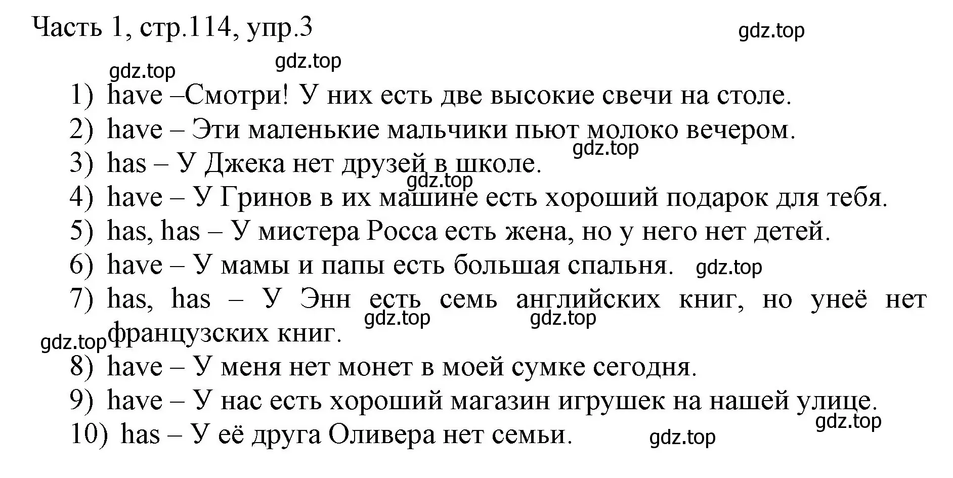 Решение номер 3 (страница 114) гдз по английскому языку 3 класс Афанасьева, Михеева, учебник 1 часть