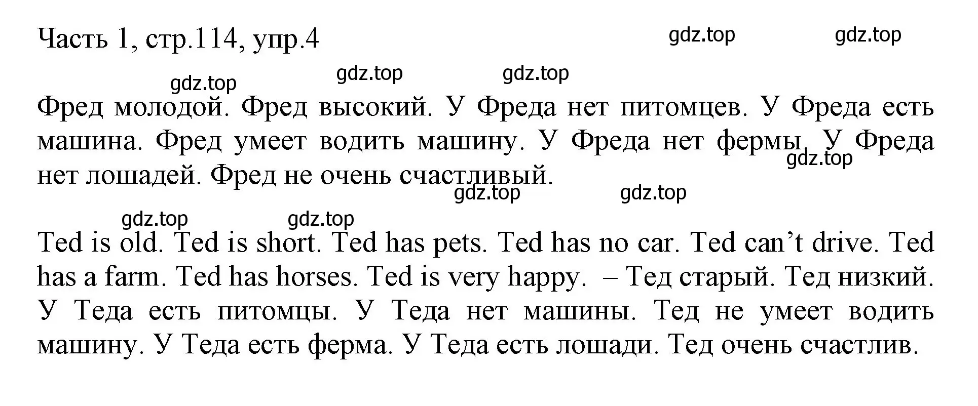 Решение номер 4 (страница 114) гдз по английскому языку 3 класс Афанасьева, Михеева, учебник 1 часть